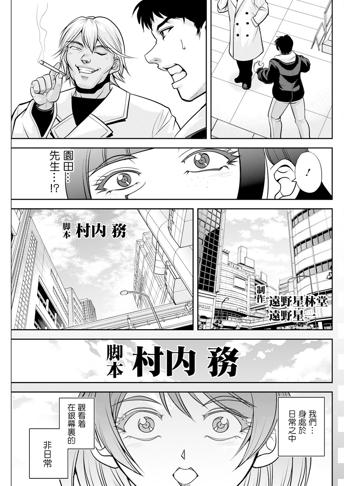 [日本漫画] [沙神よしつね] 白詰草の人妻たち話 最終話 [中国翻訳] 单本,高潮潮吹,单女,单男,内射中出#[19P]-19