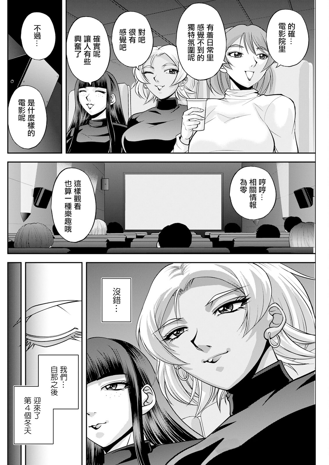 [日本漫画] [沙神よしつね] 白詰草の人妻たち話 最終話 [中国翻訳] 单本,高潮潮吹,单女,单男,内射中出#[19P]-2