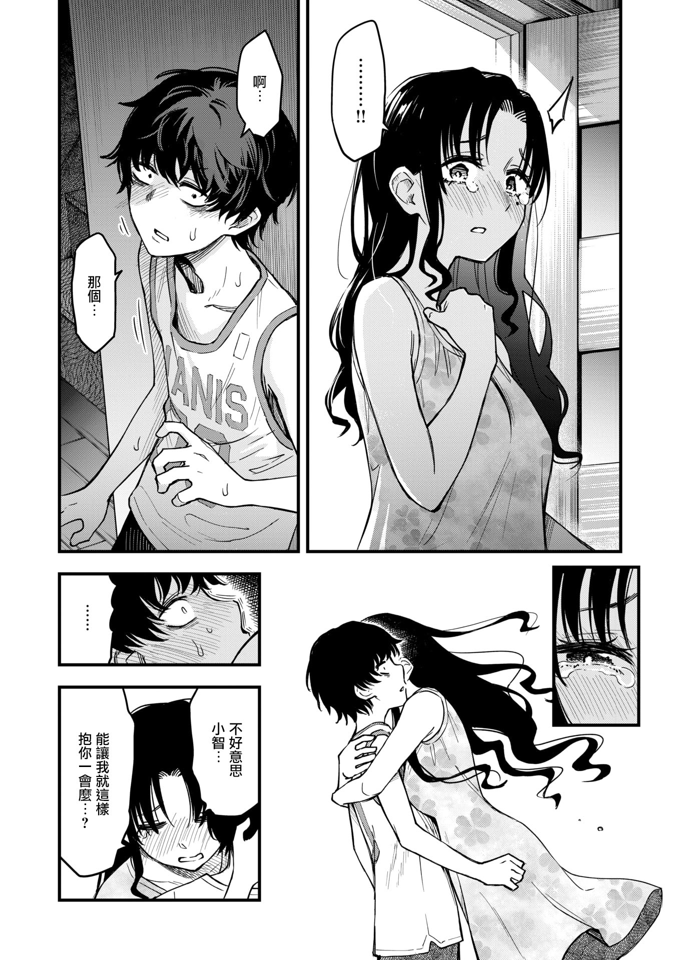 [どじろー] 義姉ちゃん、オナホになってよ。(COMIC 快楽天 2025年12月号) [DL版] 13