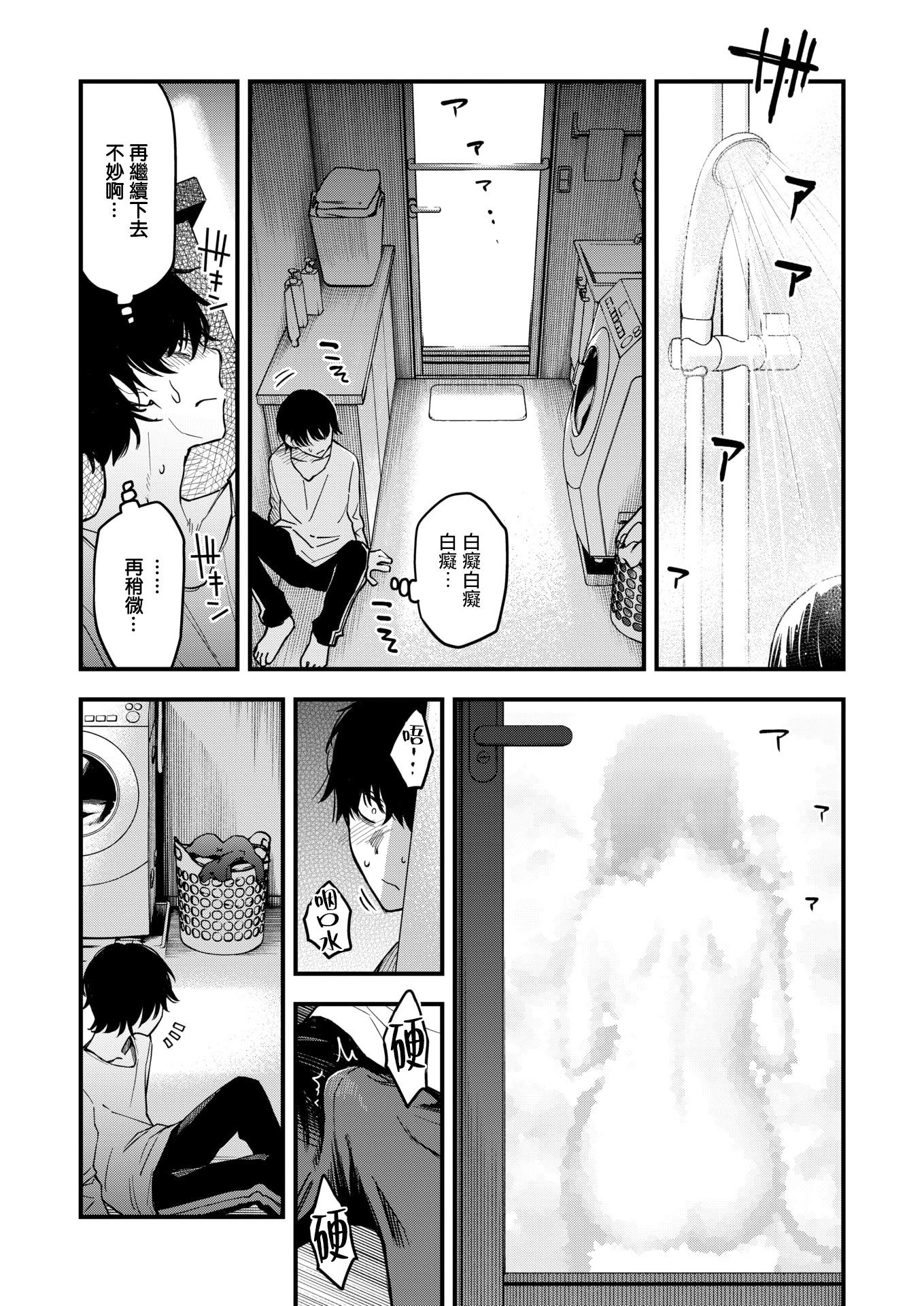 [どじろー] 義姉ちゃん、オナホになってよ。(COMIC 快楽天 2025年12月号) [DL版] 15