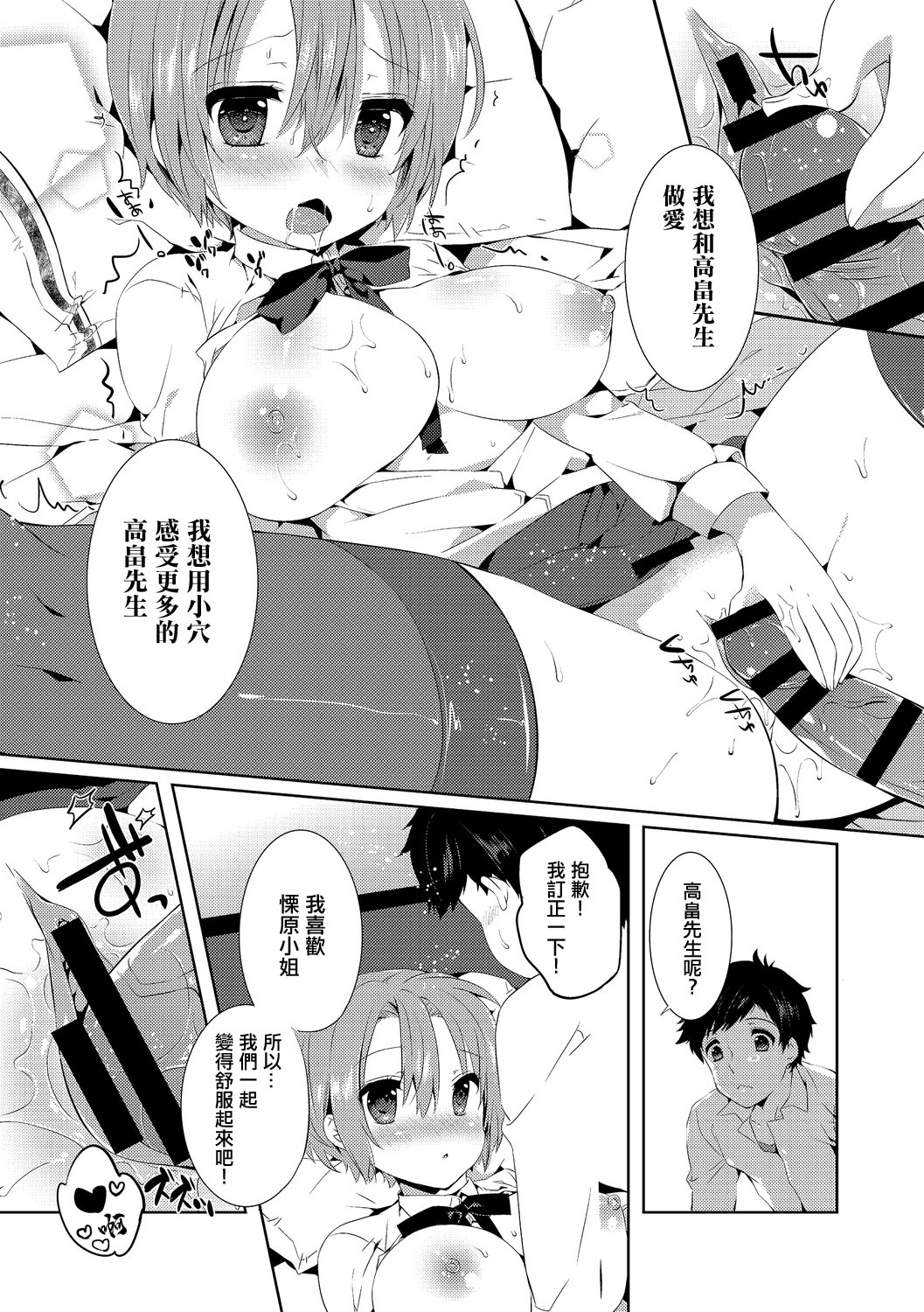 [日本漫画] [辛口しゅーくりーむ] 10Yearsブレイカー [中国翻訳] 单本,萝莉,单女,单男#[20P]-12