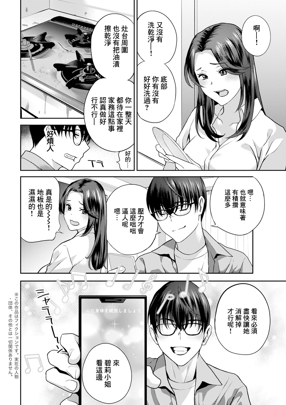 [日本漫画] [ドリルムラタ] み~んなオナホにしてあげる 第2話 (アクションピザッツ 2025年1月号) [中国翻訳] [DL版] 单本,御姐女王,丝袜#[20P]-2