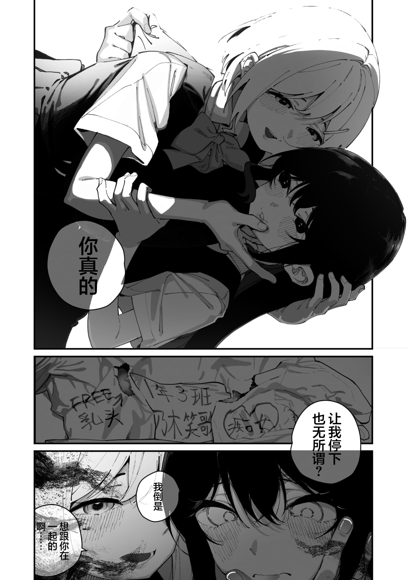 [日本漫画] [白玉もち] 實藤さんが好き 第一話 (コミックメガストア Vol.19)｜我喜欢实藤同学 单本,女同百合,女学生制服#[32P]-12