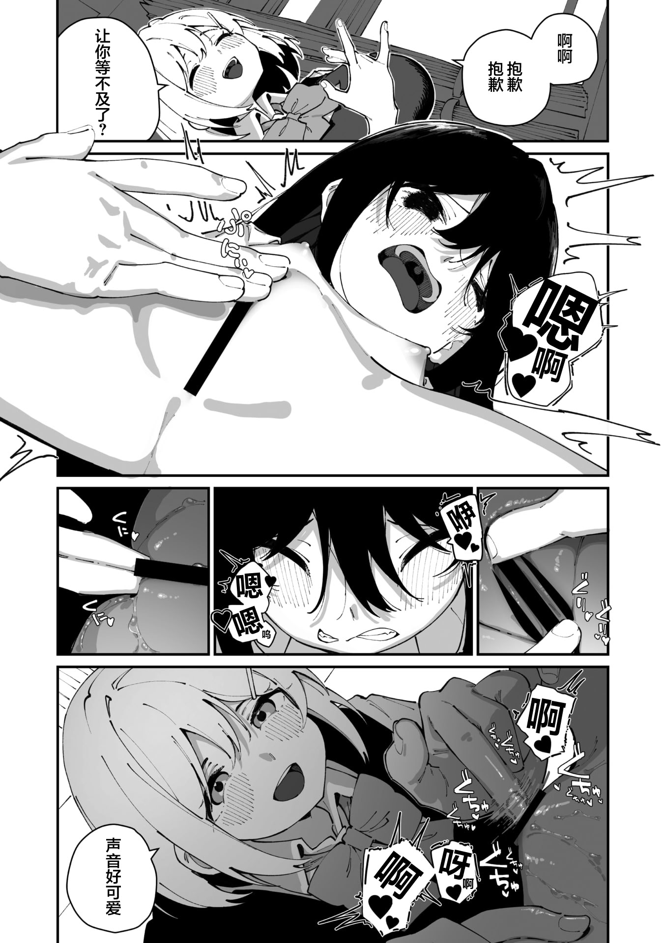 [日本漫画] [白玉もち] 實藤さんが好き 第一話 (コミックメガストア Vol.19)｜我喜欢实藤同学 单本,女同百合,女学生制服#[32P]-21