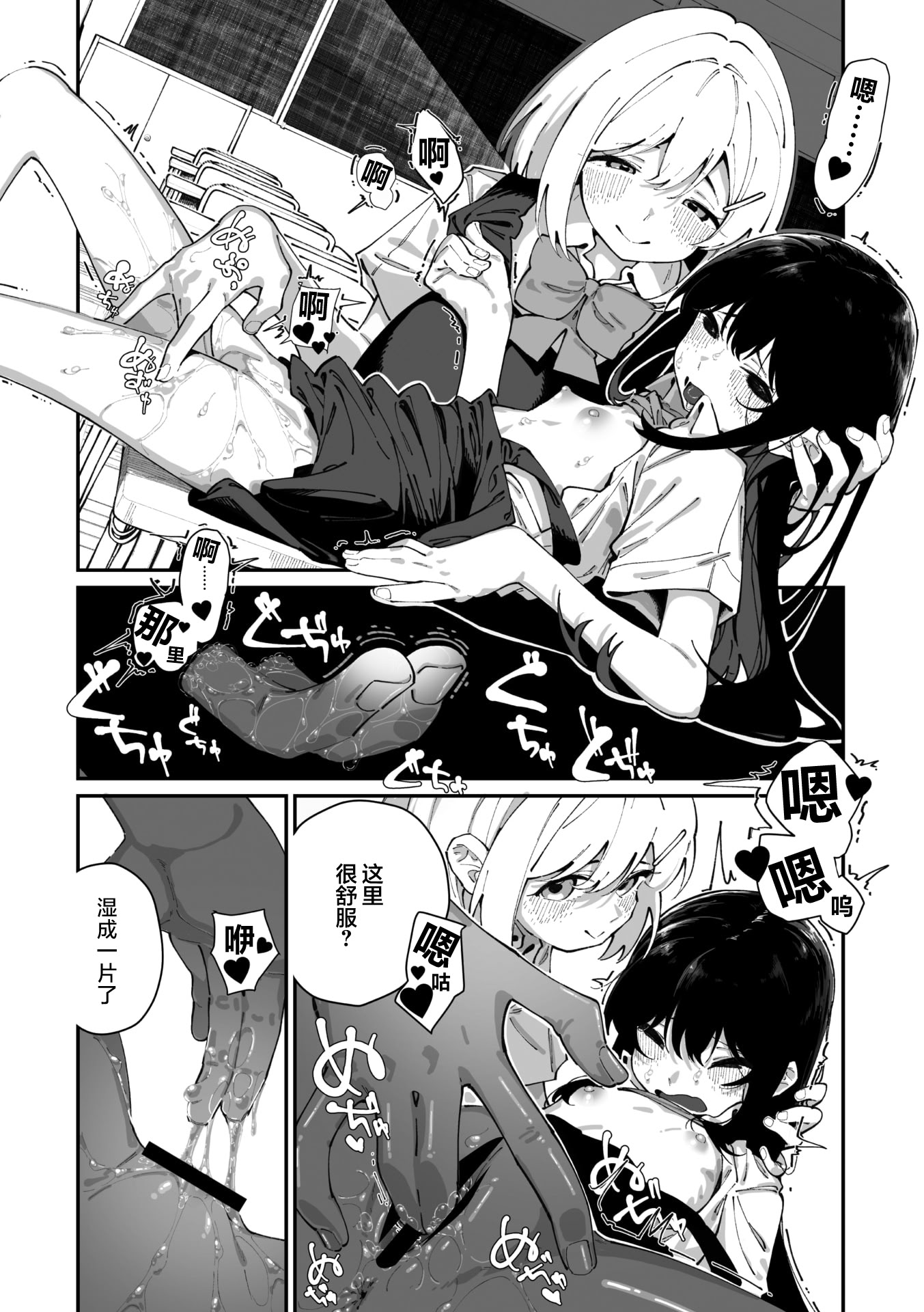 [日本漫画] [白玉もち] 實藤さんが好き 第一話 (コミックメガストア Vol.19)｜我喜欢实藤同学 单本,女同百合,女学生制服#[32P]-22