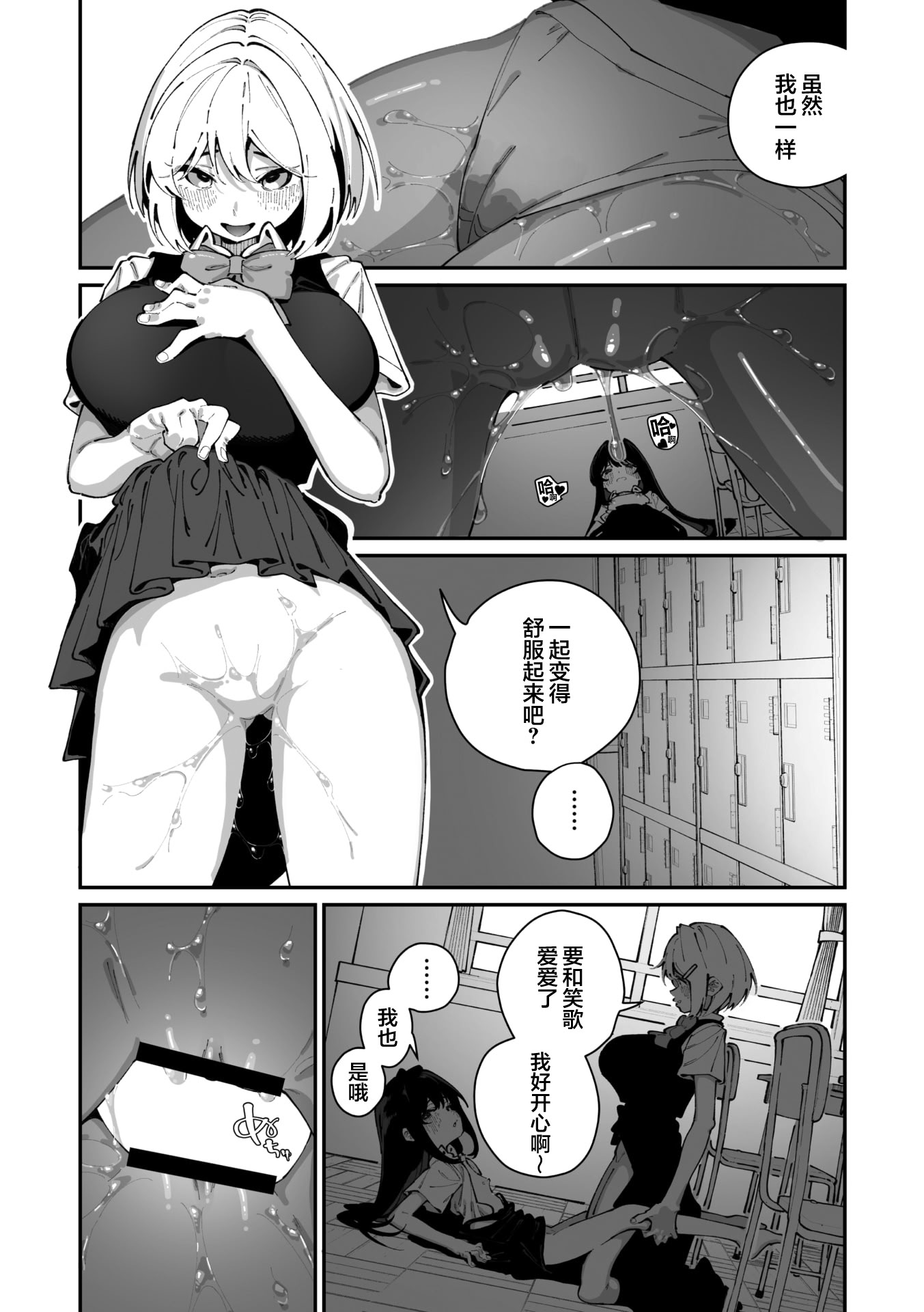 [日本漫画] [白玉もち] 實藤さんが好き 第一話 (コミックメガストア Vol.19)｜我喜欢实藤同学 单本,女同百合,女学生制服#[32P]-23