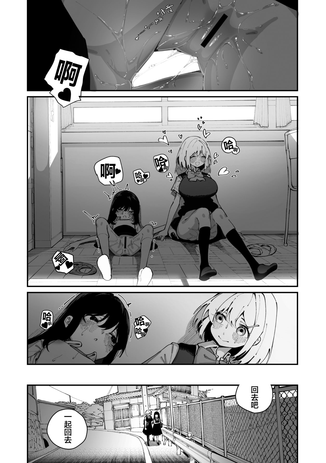 [日本漫画] [白玉もち] 實藤さんが好き 第一話 (コミックメガストア Vol.19)｜我喜欢实藤同学 单本,女同百合,女学生制服#[32P]-30