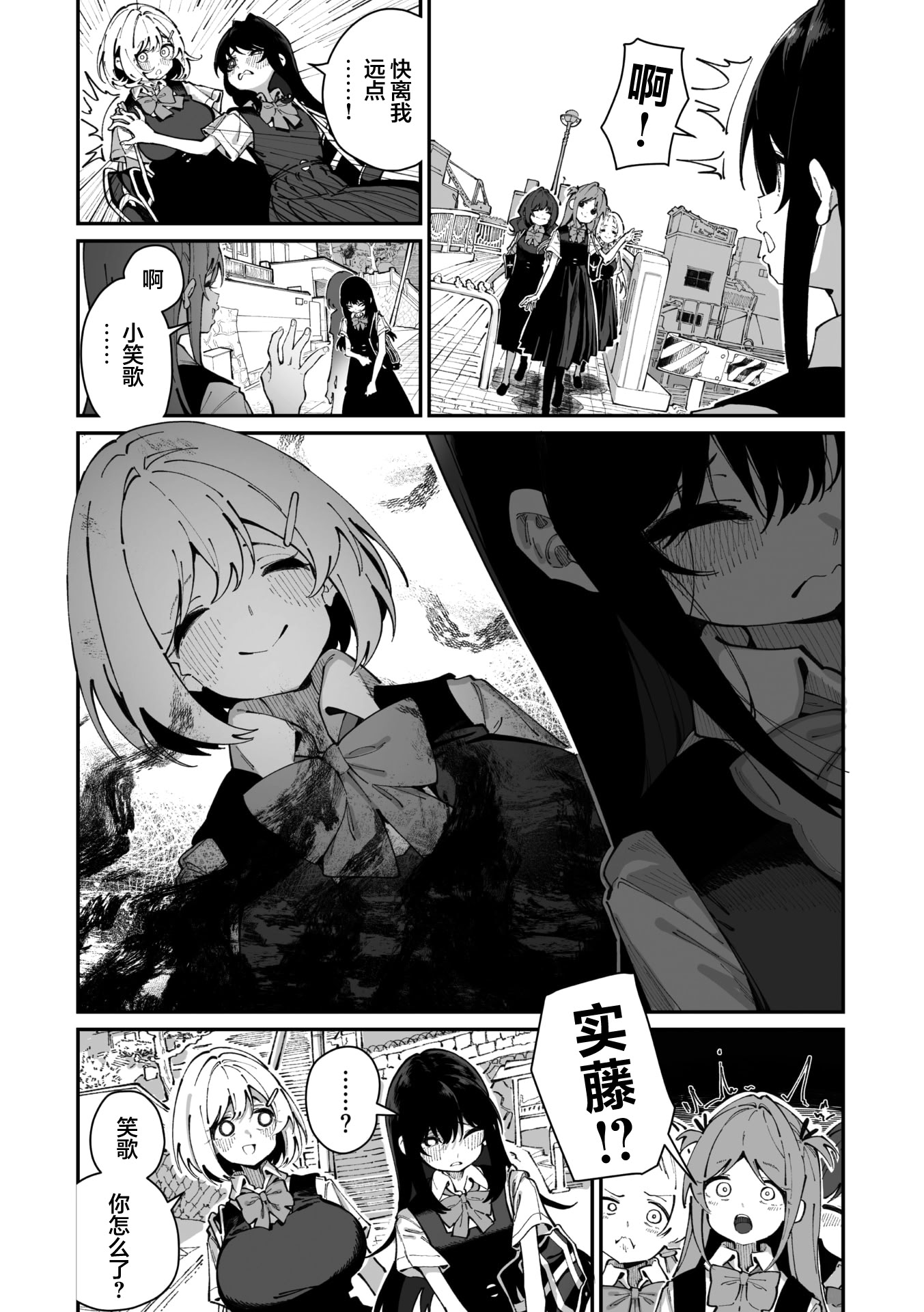 [日本漫画] [白玉もち] 實藤さんが好き 第一話 (コミックメガストア Vol.19)｜我喜欢实藤同学 单本,女同百合,女学生制服#[32P]-4