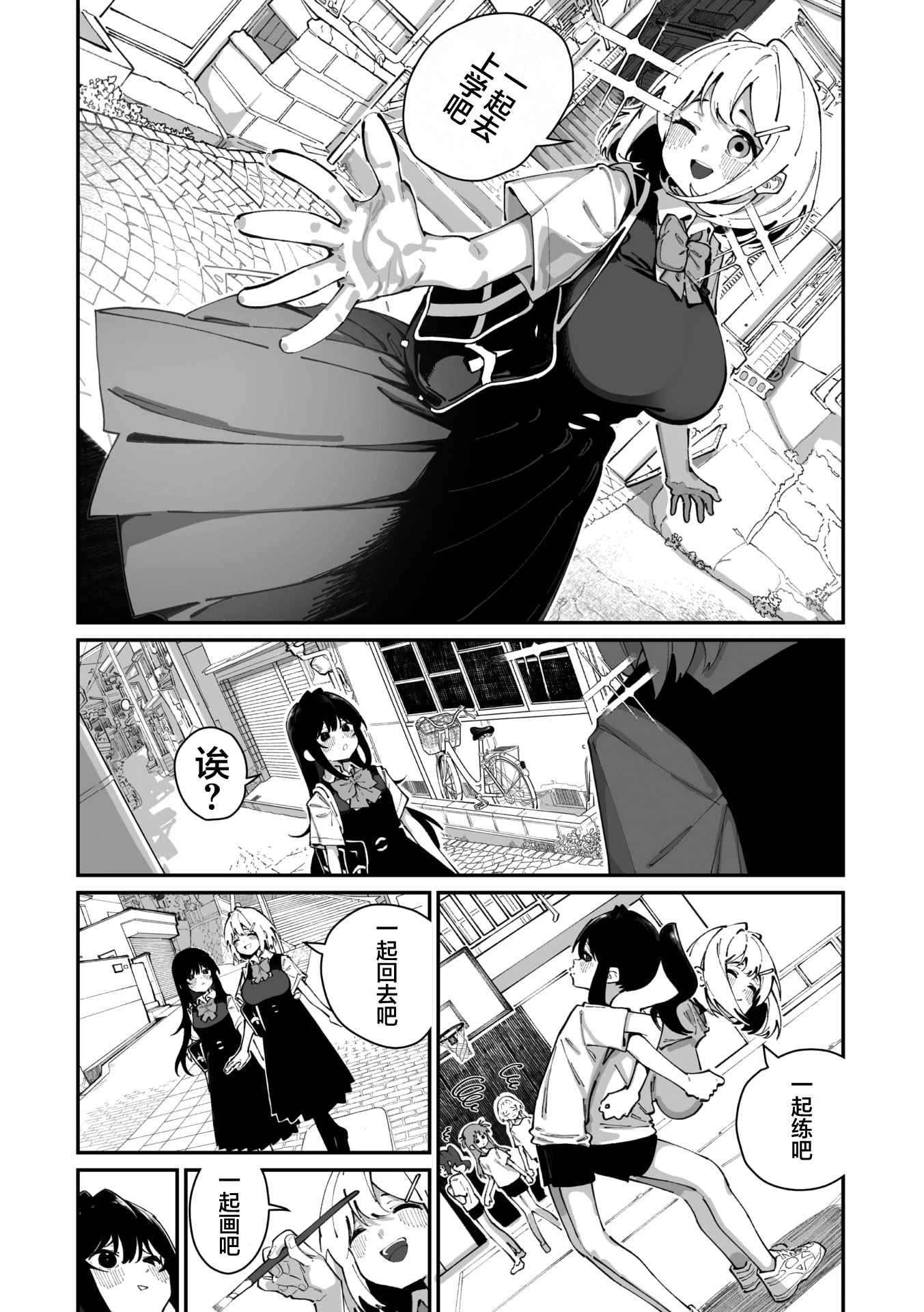 [日本漫画] [白玉もち] 實藤さんが好き 第一話 (コミックメガストア Vol.19)｜我喜欢实藤同学 单本,女同百合,女学生制服#[32P]-6