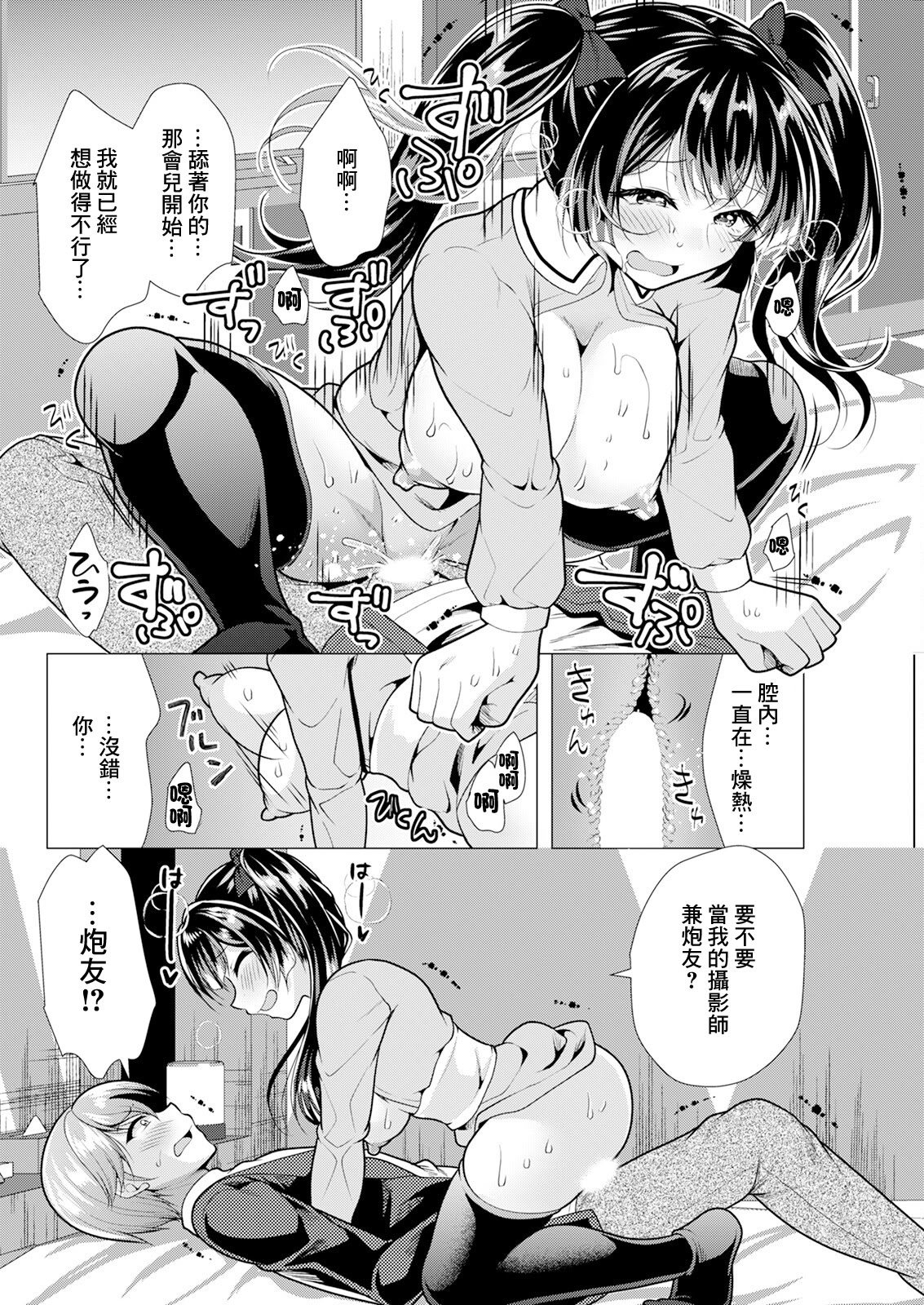[日本漫画] [松波留美] 人妻さんの裏アカウント04 [中国翻訳] 单本,熟女人妻,巨乳大奶#[18P]-12