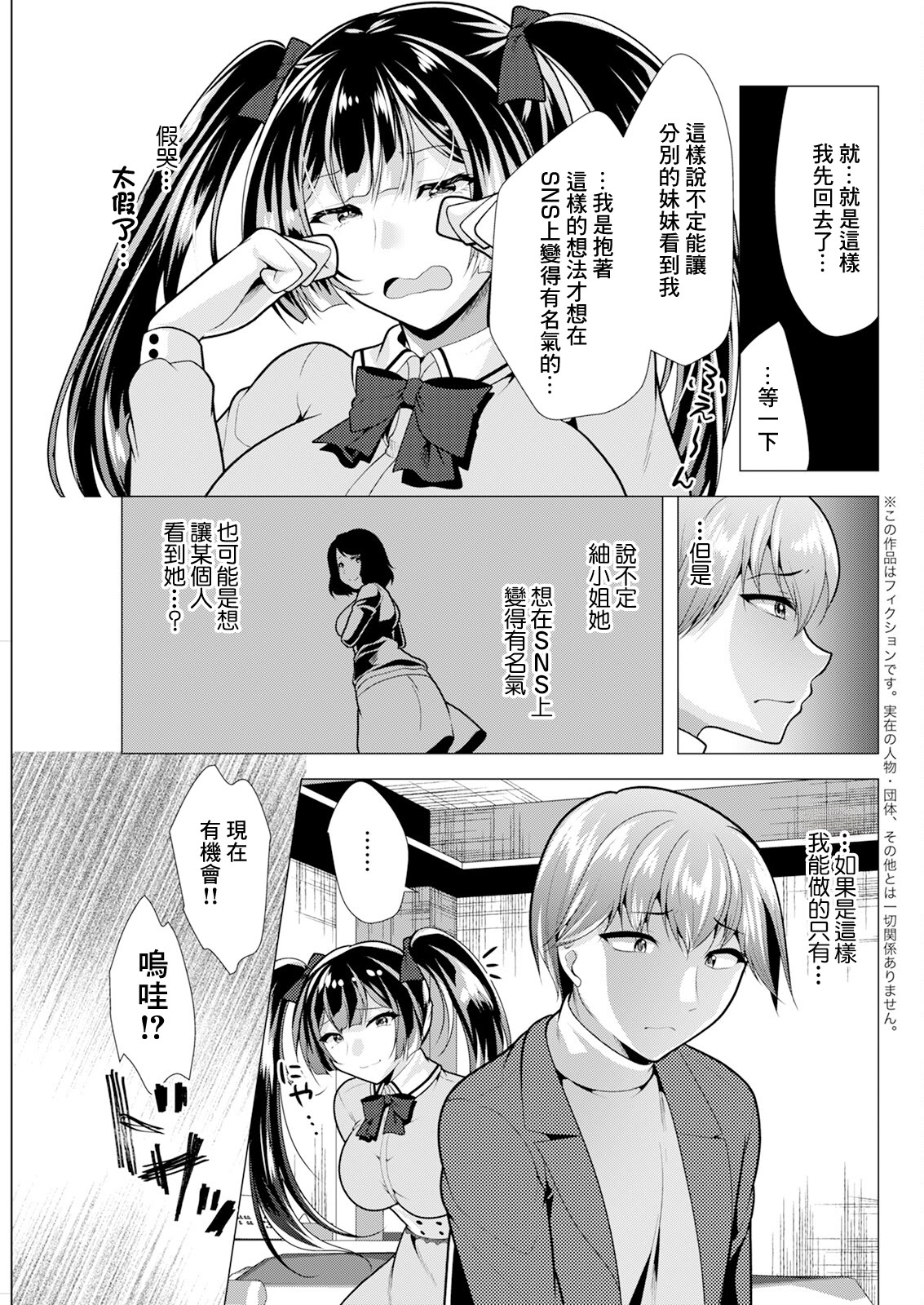 [日本漫画] [松波留美] 人妻さんの裏アカウント04 [中国翻訳] 单本,熟女人妻,巨乳大奶#[18P]-5