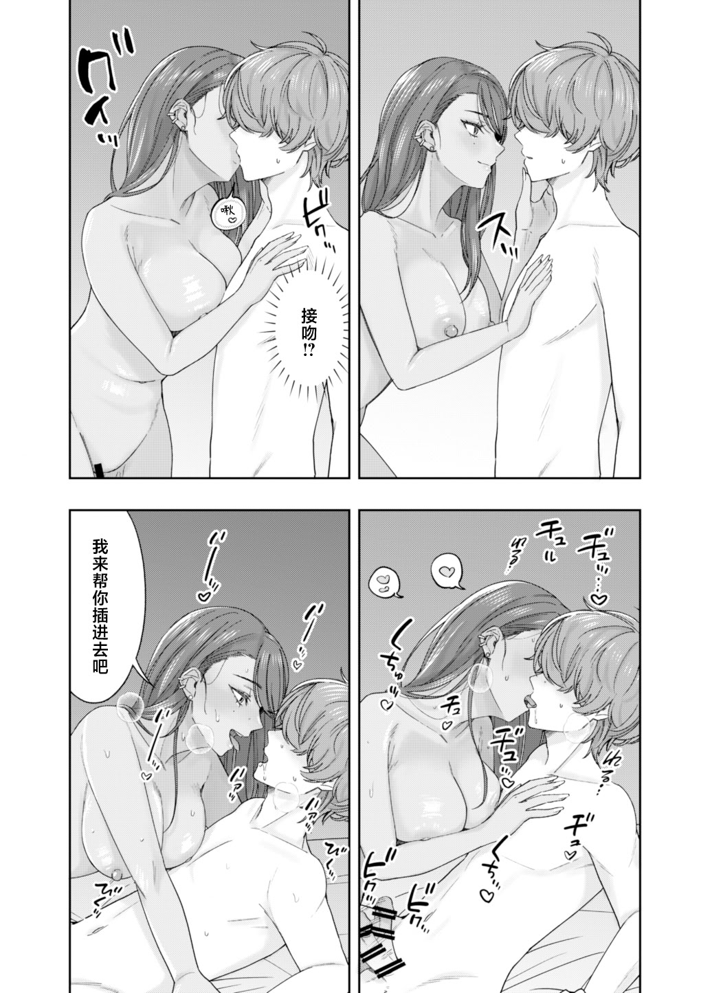 [日本漫画] [デッパツシンコー (葱田塩)] 黒ギャル幼馴染とヒミツの勉強シちゃう話 [中国翻訳] [DL版] 单本,单女,女学生制服#[27P]-20