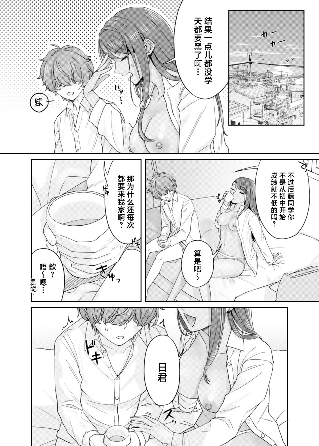 [日本漫画] [デッパツシンコー (葱田塩)] 黒ギャル幼馴染とヒミツの勉強シちゃう話 [中国翻訳] [DL版] 单本,单女,女学生制服#[27P]-26