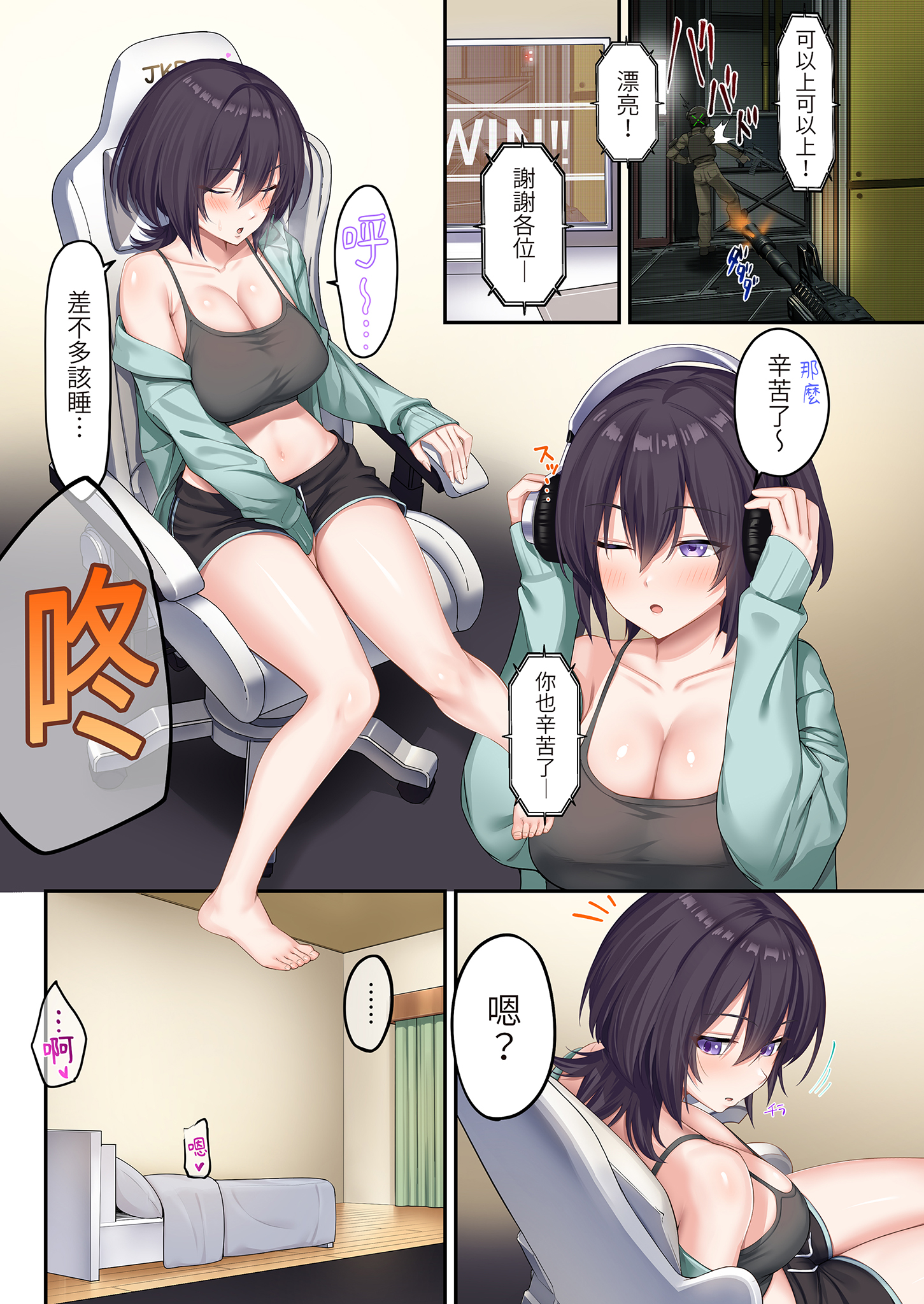 [日本漫画] [やまなし娘。 (しえん)] 家庭教師として居候したはずが、エロいギャル達とセックスばかりしています。2｜本來應該是來當家庭教師的卻整天和色情辣妹們愛愛2 [中文] [無修正] 单本,巨乳大奶,3P,后宫,群P,内射中出#[37P]-10