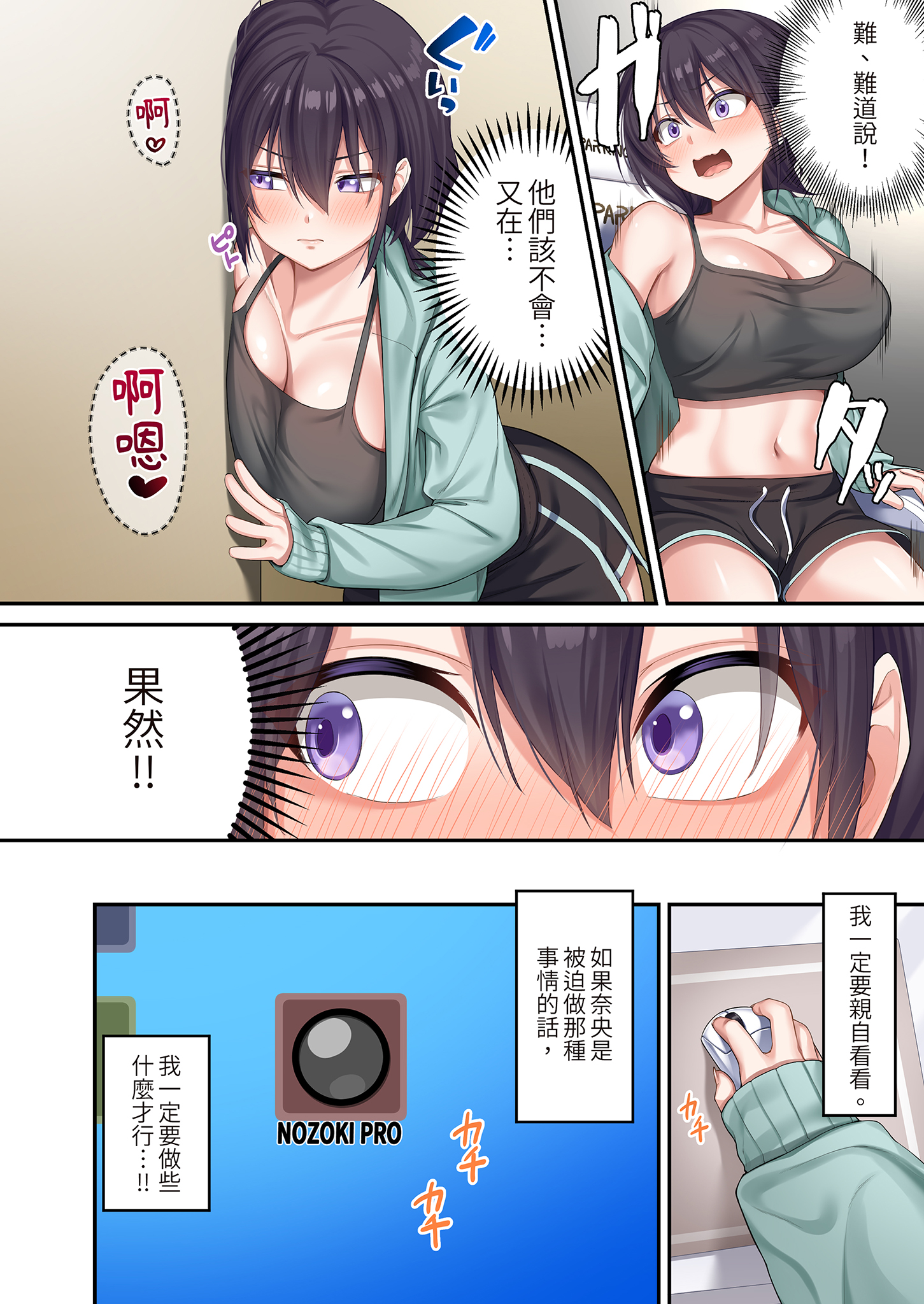 [日本漫画] [やまなし娘。 (しえん)] 家庭教師として居候したはずが、エロいギャル達とセックスばかりしています。2｜本來應該是來當家庭教師的卻整天和色情辣妹們愛愛2 [中文] [無修正] 单本,巨乳大奶,3P,后宫,群P,内射中出#[37P]-11