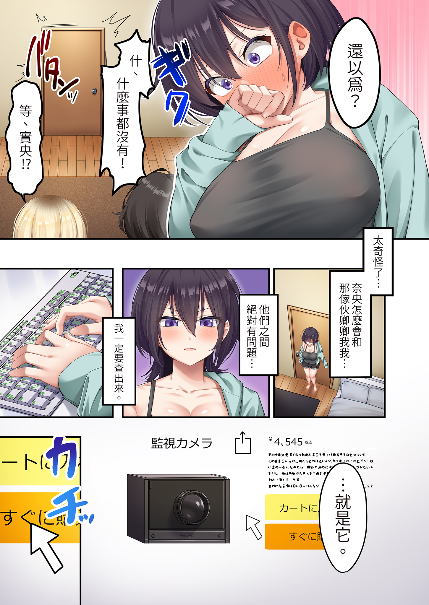 [日本漫画] [やまなし娘。 (しえん)] 家庭教師として居候したはずが、エロいギャル達とセックスばかりしています。2｜本來應該是來當家庭教師的卻整天和色情辣妹們愛愛2 [中文] [無修正] 单本,巨乳大奶,3P,后宫,群P,内射中出#[37P]-6