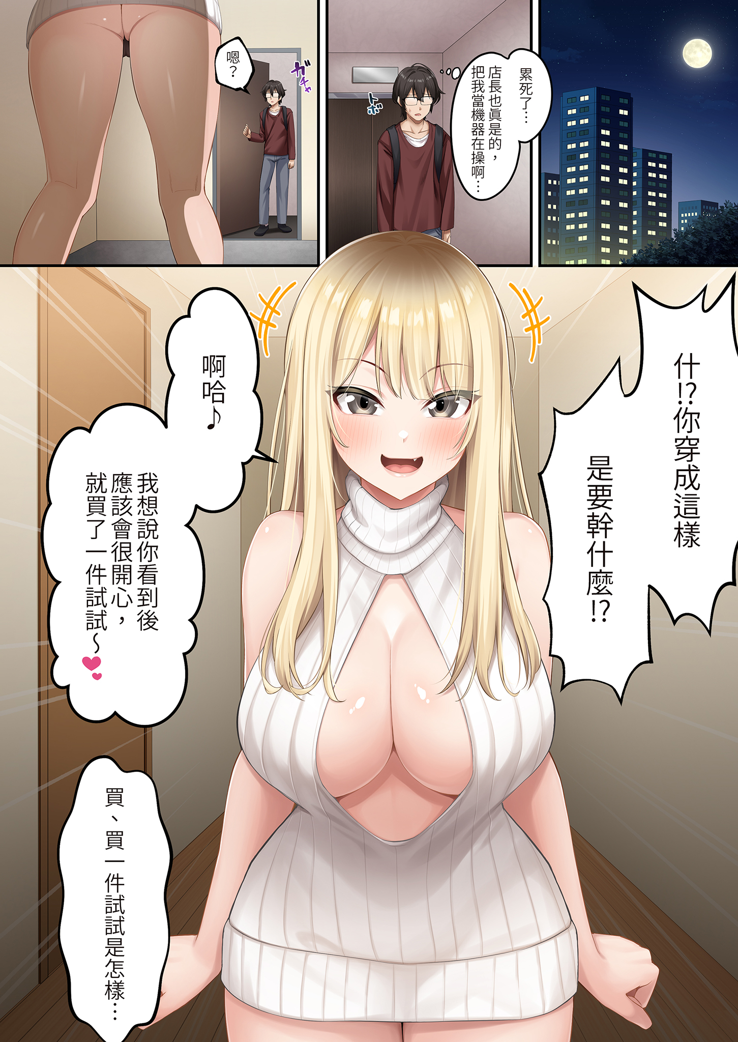 [日本漫画] [やまなし娘。 (しえん)] 家庭教師として居候したはずが、エロいギャル達とセックスばかりしています。2｜本來應該是來當家庭教師的卻整天和色情辣妹們愛愛2 [中文] [無修正] 单本,巨乳大奶,3P,后宫,群P,内射中出#[37P]-7