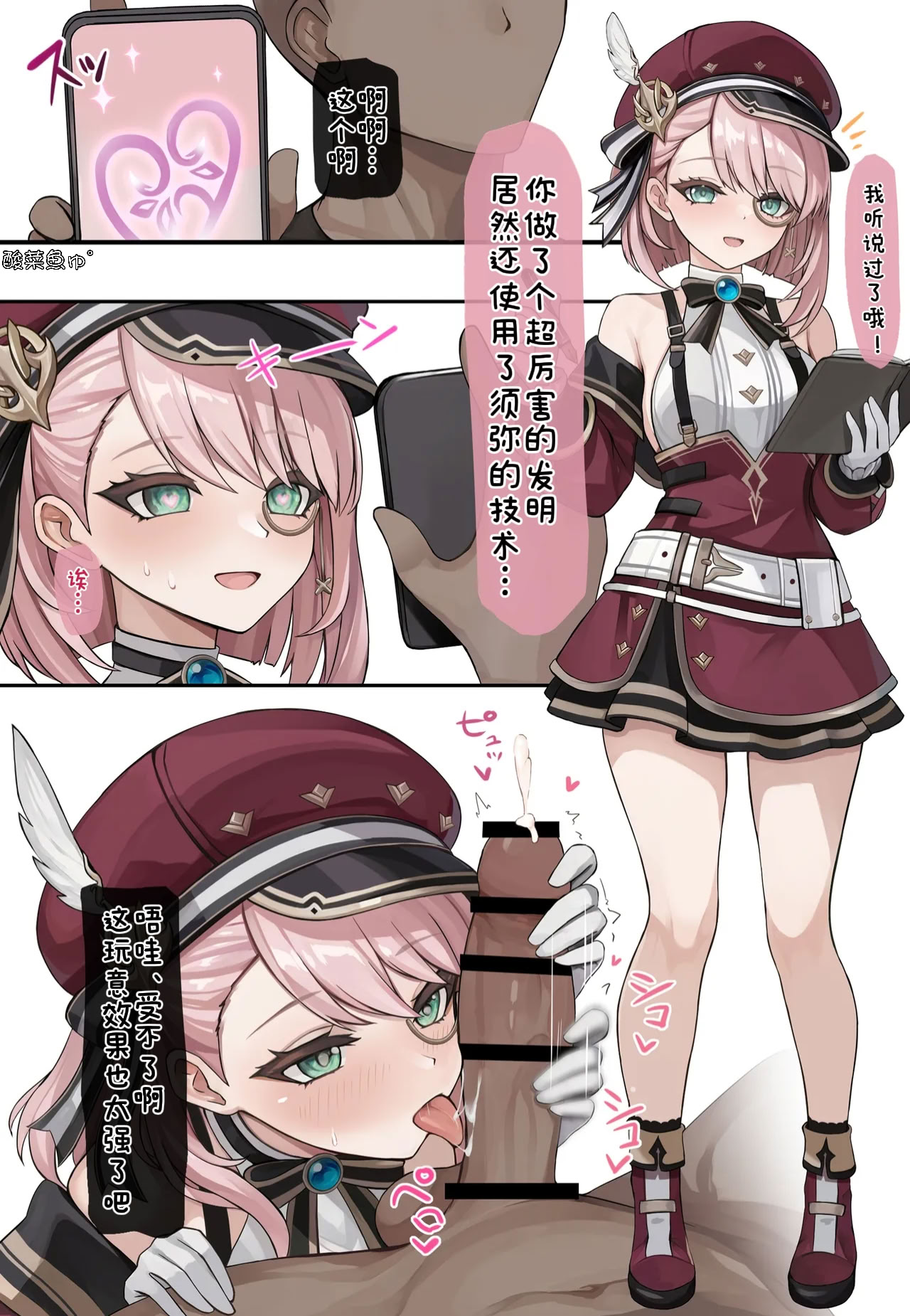 [日本漫画] ［se34tai］発情しちゃうシャルロット 单本,内射中出,制服#[4P]-1