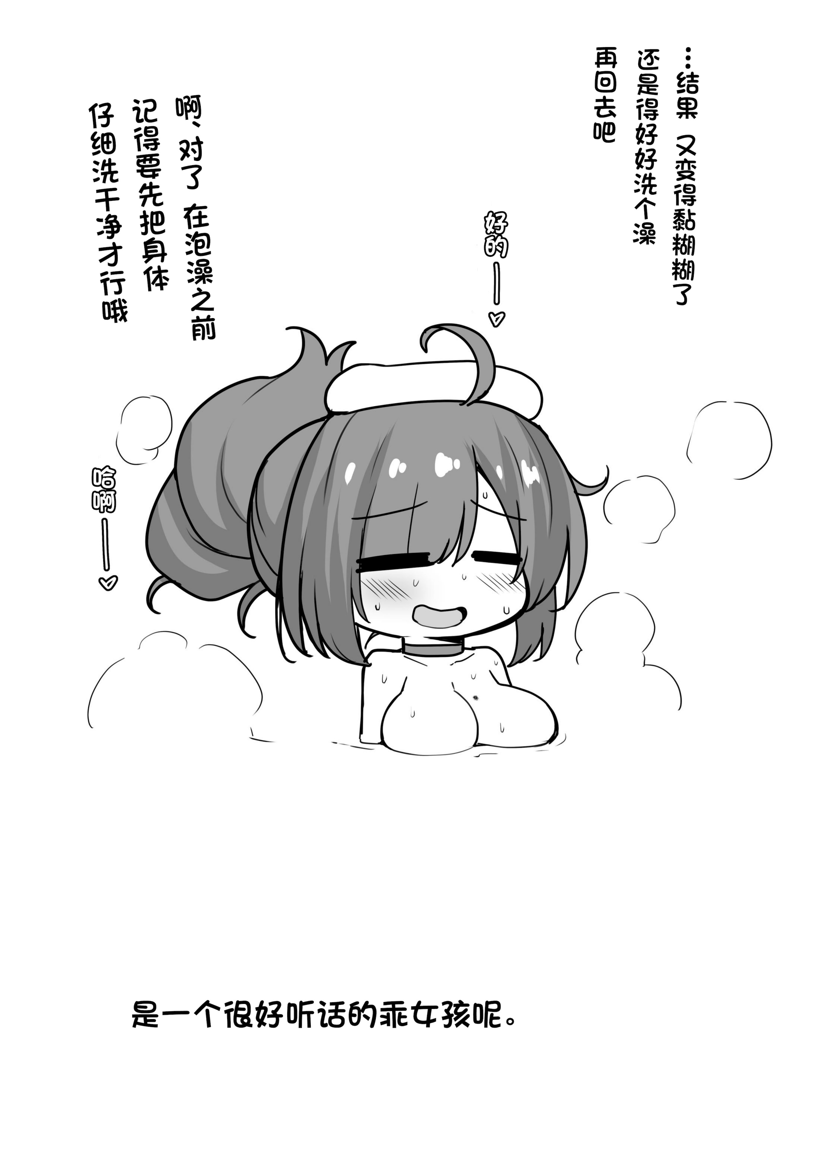 [日本漫画] [C.R's NEST (しーあーる)] しまっちゃうモガドールさん (アズールレーン)｜躲在柜子里的莫加多尔 单本,正太控,巨乳大奶#[22P]-19