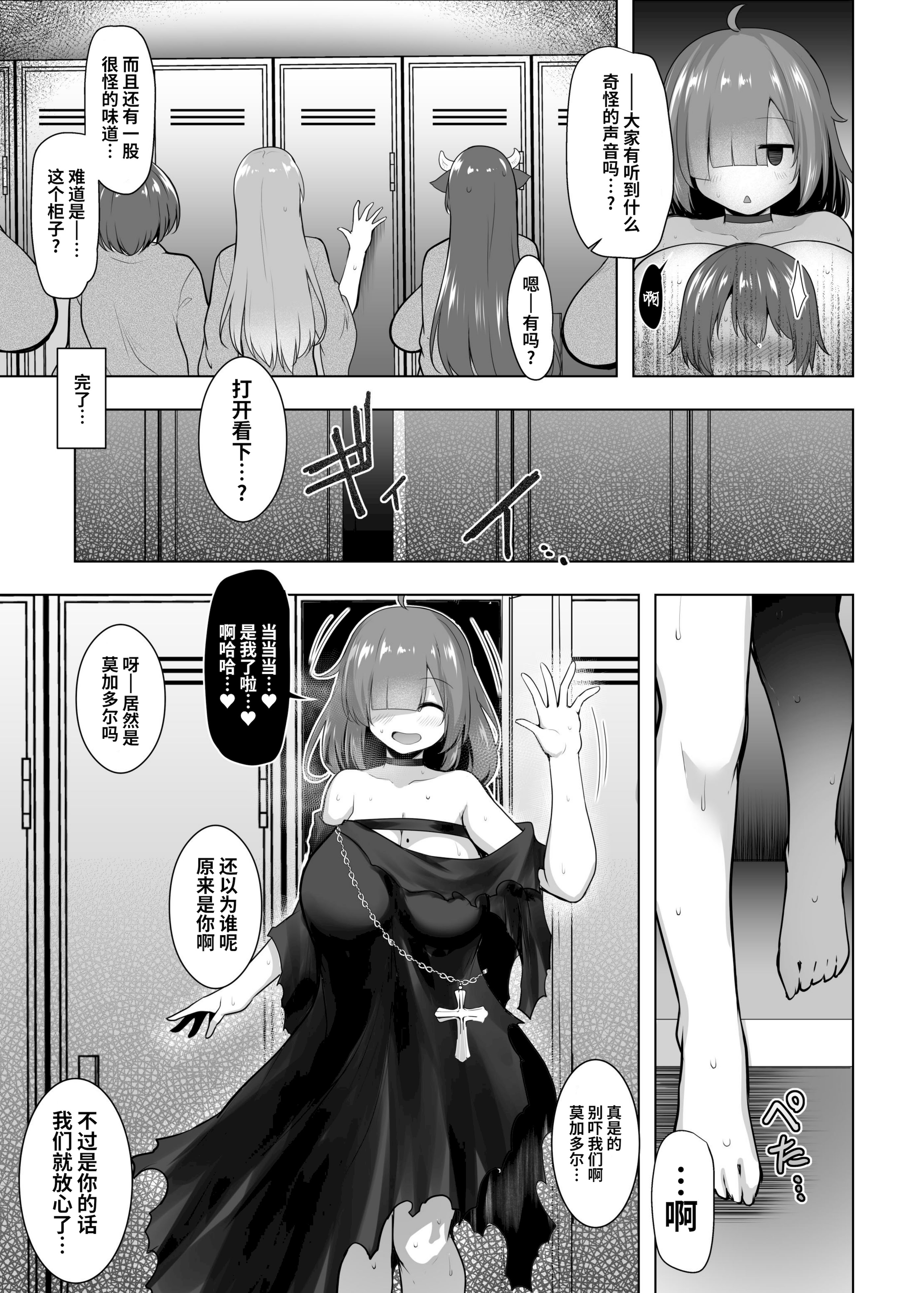 [日本漫画] [C.R's NEST (しーあーる)] しまっちゃうモガドールさん (アズールレーン)｜躲在柜子里的莫加多尔 单本,正太控,巨乳大奶#[22P]-9