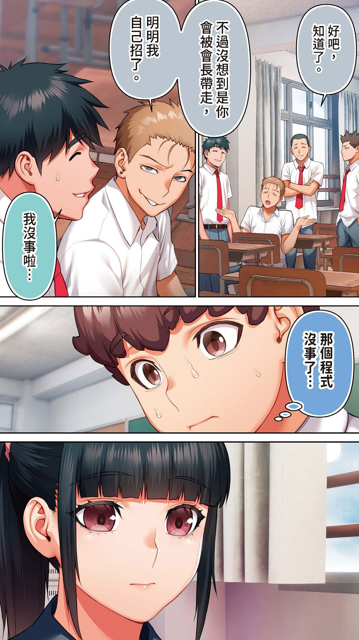 [日本漫画] [STUDIOふあん (来鈍)] 生徒会長は催眠アプリを取り締まる。｜學生會長取締催眠APP [中国翻訳] [DL版] 单本,巨乳大奶,女学生制服#[36P]-34