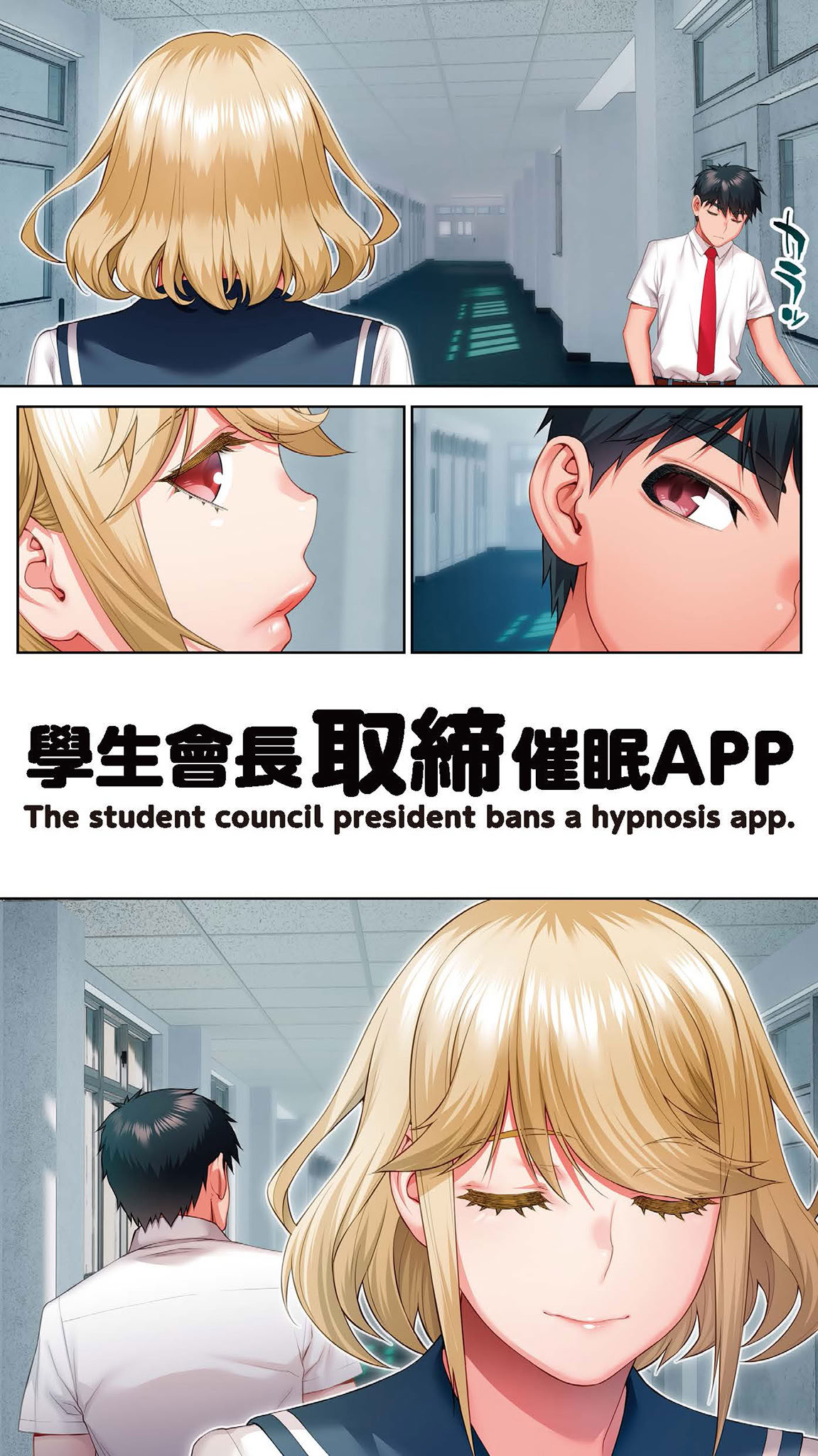 [日本漫画] [STUDIOふあん (来鈍)] 生徒会長は催眠アプリを取り締まる。｜學生會長取締催眠APP [中国翻訳] [DL版] 单本,巨乳大奶,女学生制服#[36P]-35