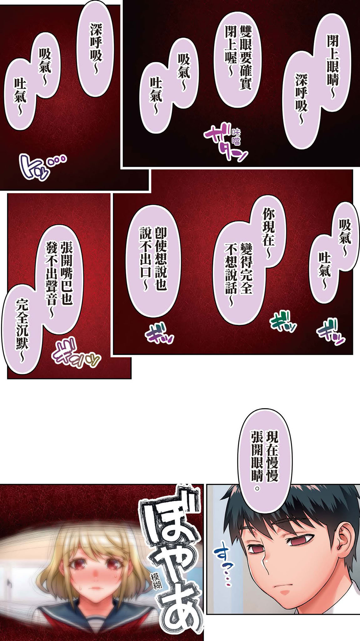 [日本漫画] [STUDIOふあん (来鈍)] 生徒会長は催眠アプリを取り締まる。｜學生會長取締催眠APP [中国翻訳] [DL版] 单本,巨乳大奶,女学生制服#[36P]-9