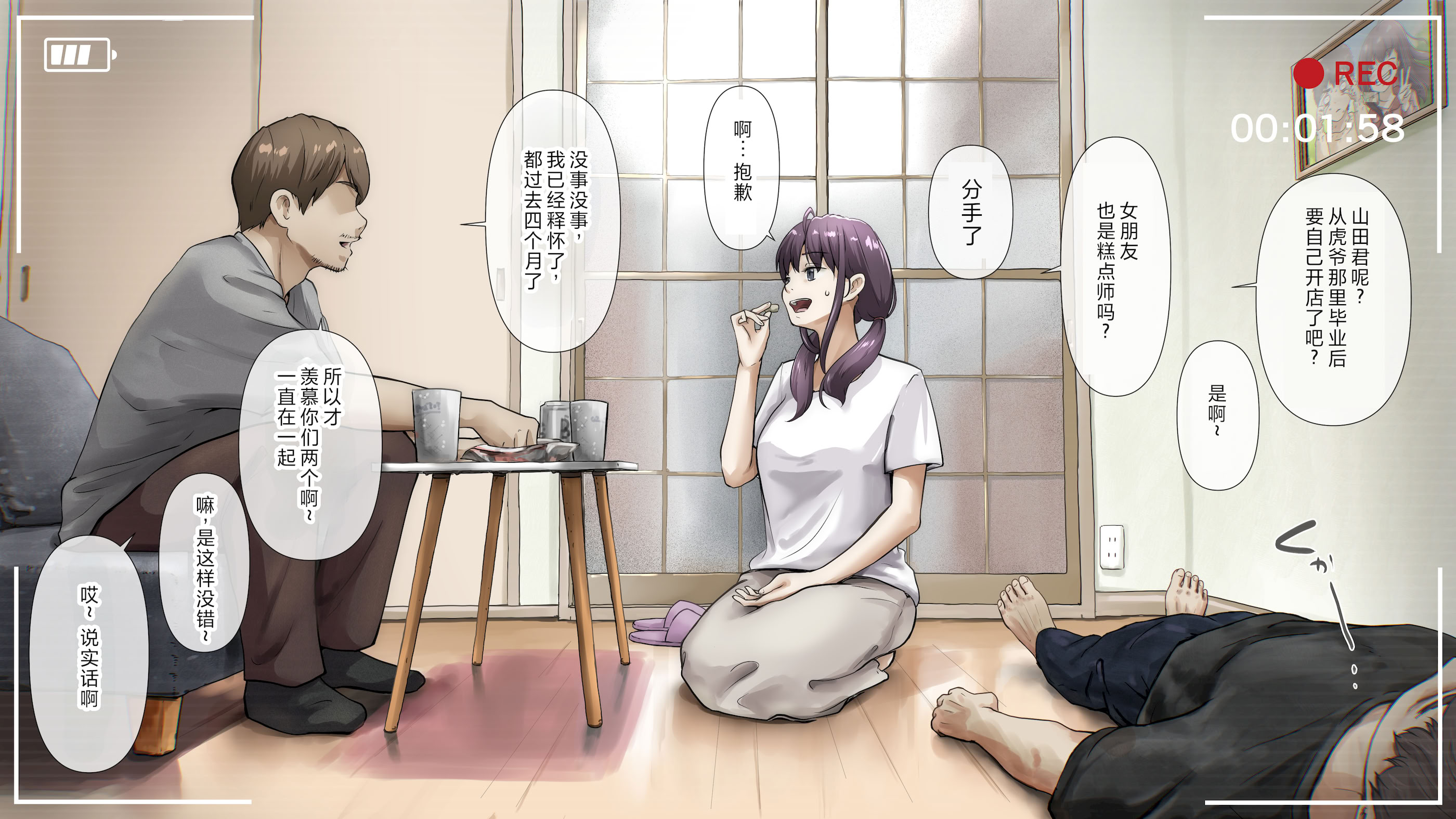 [日本漫画] [たことかいと] きみの全てを奪うまで After 单本,萝莉,巨乳大奶,女学生,大阴茎#[102P]-10