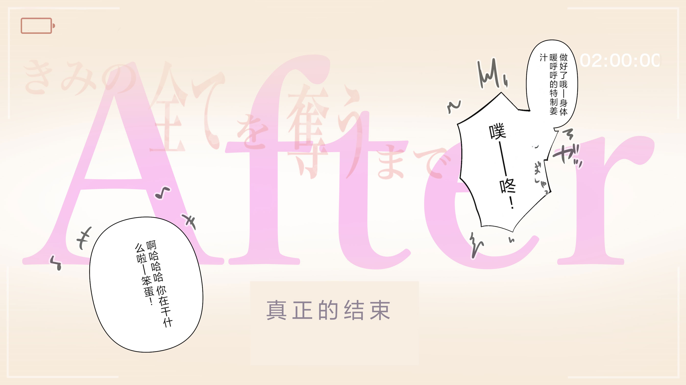 [日本漫画] [たことかいと] きみの全てを奪うまで After 单本,萝莉,巨乳大奶,女学生,大阴茎#[102P]-101