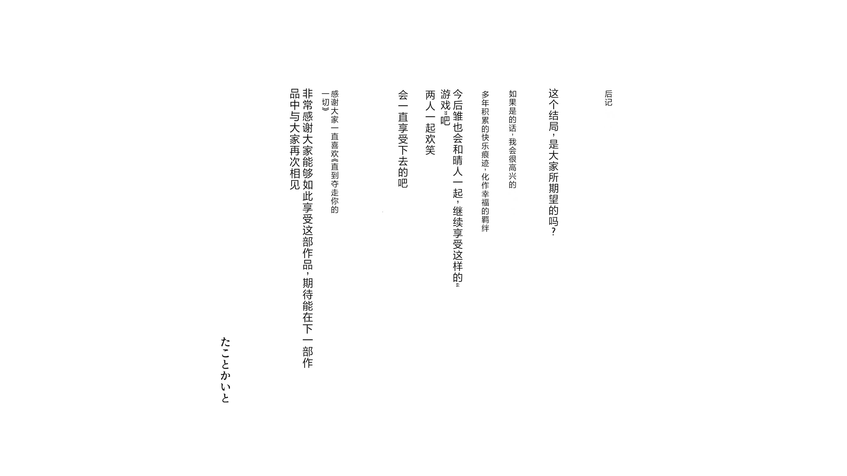 [日本漫画] [たことかいと] きみの全てを奪うまで After 单本,萝莉,巨乳大奶,女学生,大阴茎#[102P]-102