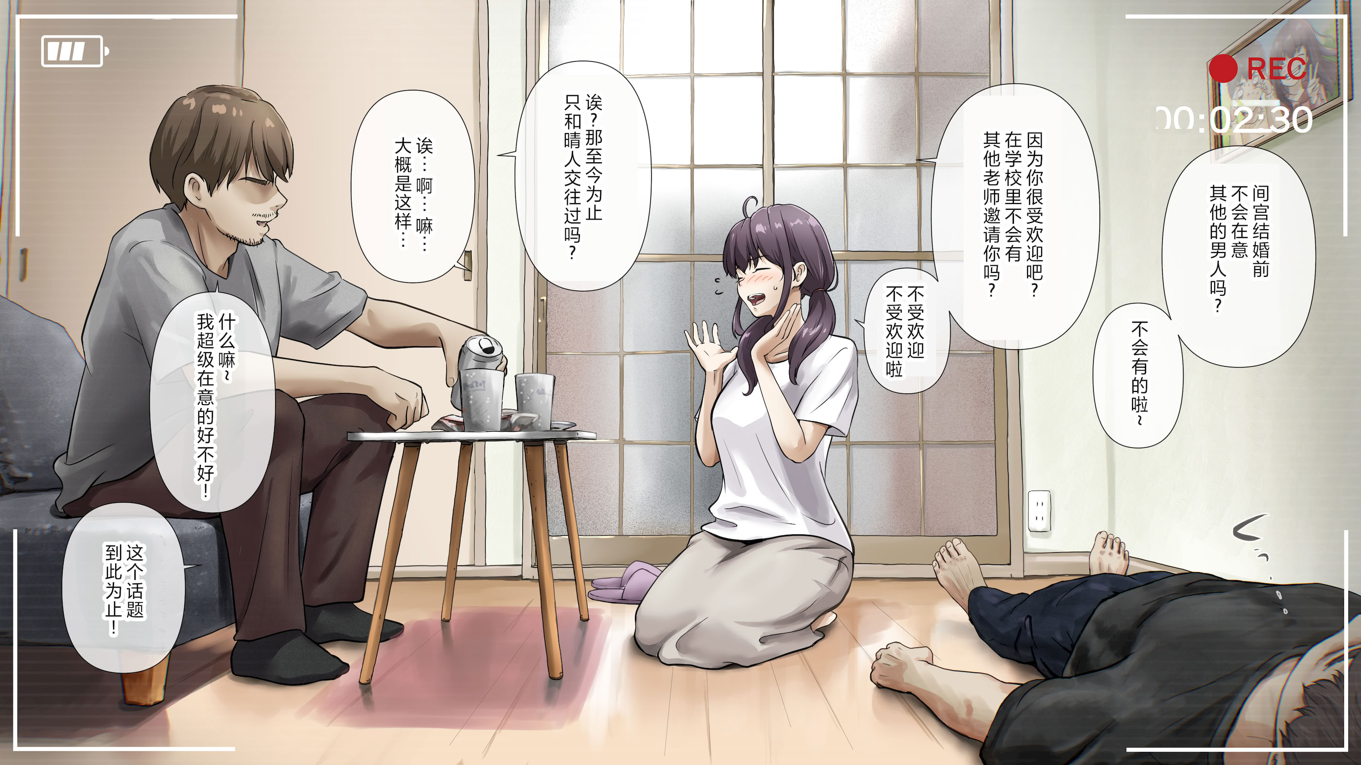 [日本漫画] [たことかいと] きみの全てを奪うまで After 单本,萝莉,巨乳大奶,女学生,大阴茎#[102P]-11