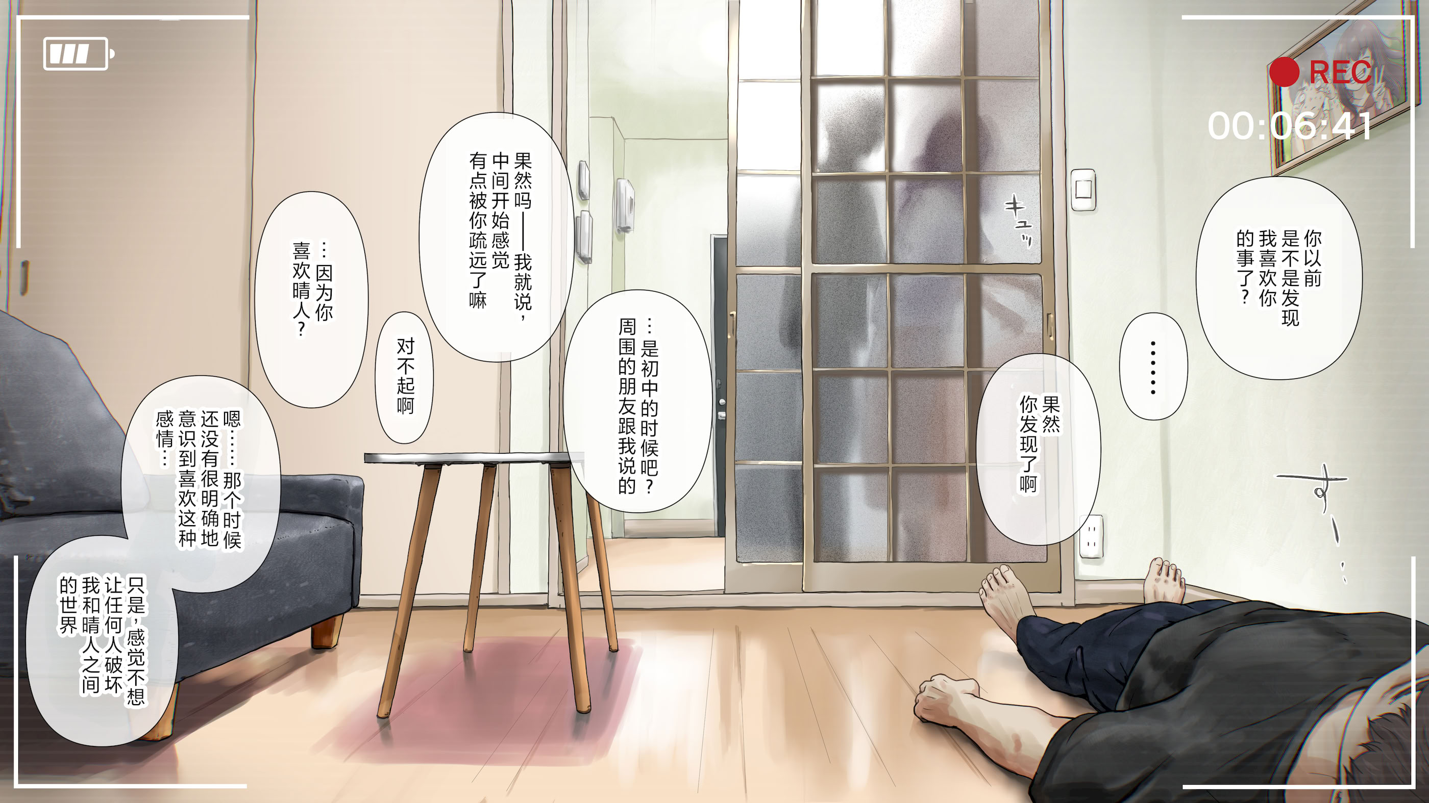 [日本漫画] [たことかいと] きみの全てを奪うまで After 单本,萝莉,巨乳大奶,女学生,大阴茎#[102P]-17