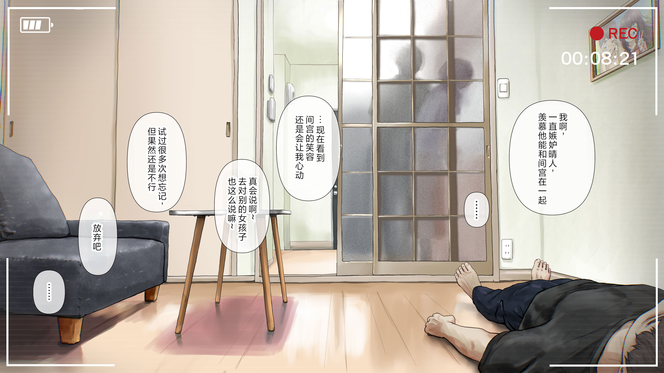 [日本漫画] [たことかいと] きみの全てを奪うまで After 单本,萝莉,巨乳大奶,女学生,大阴茎#[102P]-19