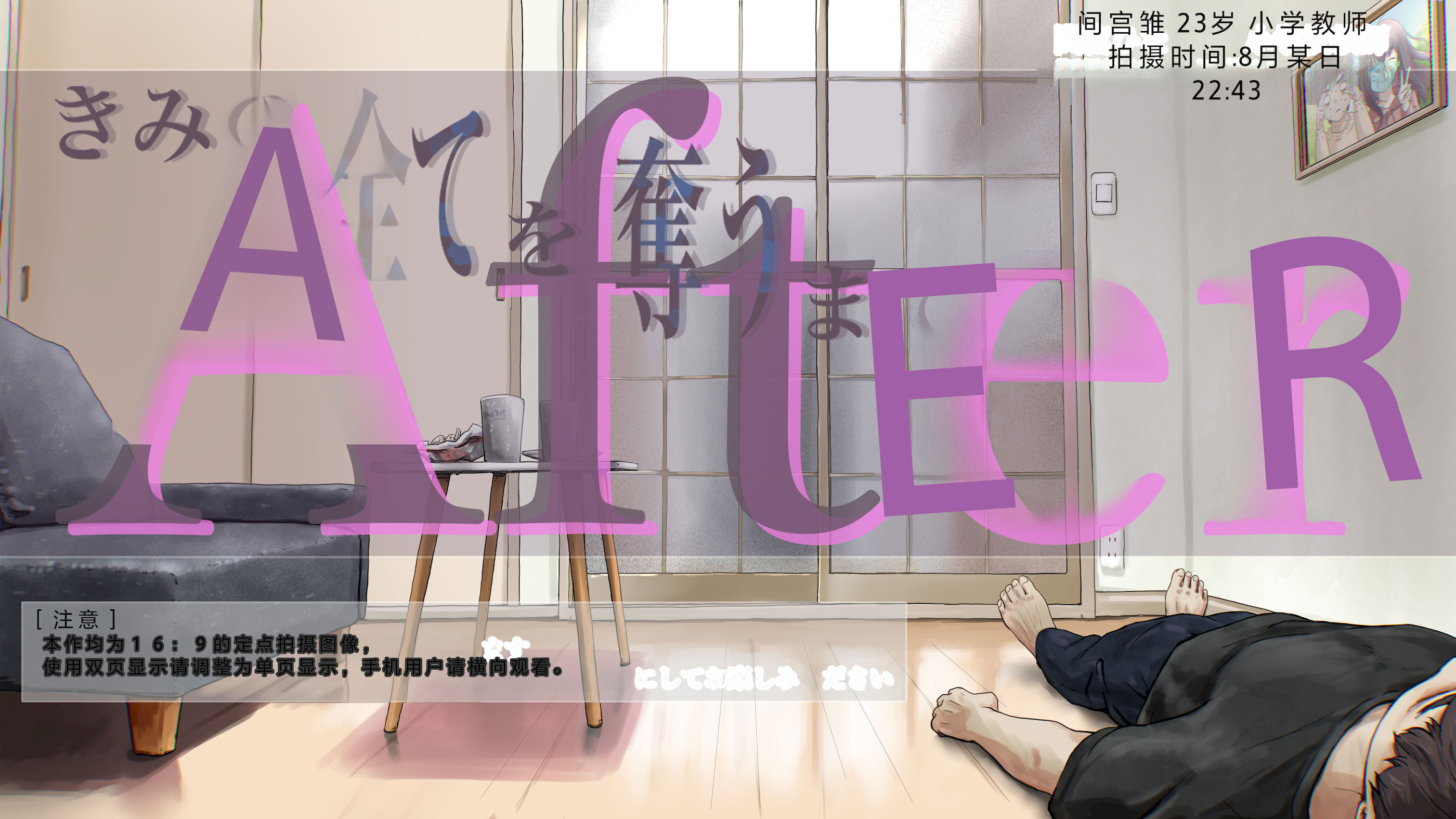 [日本漫画] [たことかいと] きみの全てを奪うまで After 单本,萝莉,巨乳大奶,女学生,大阴茎#[102P]-2