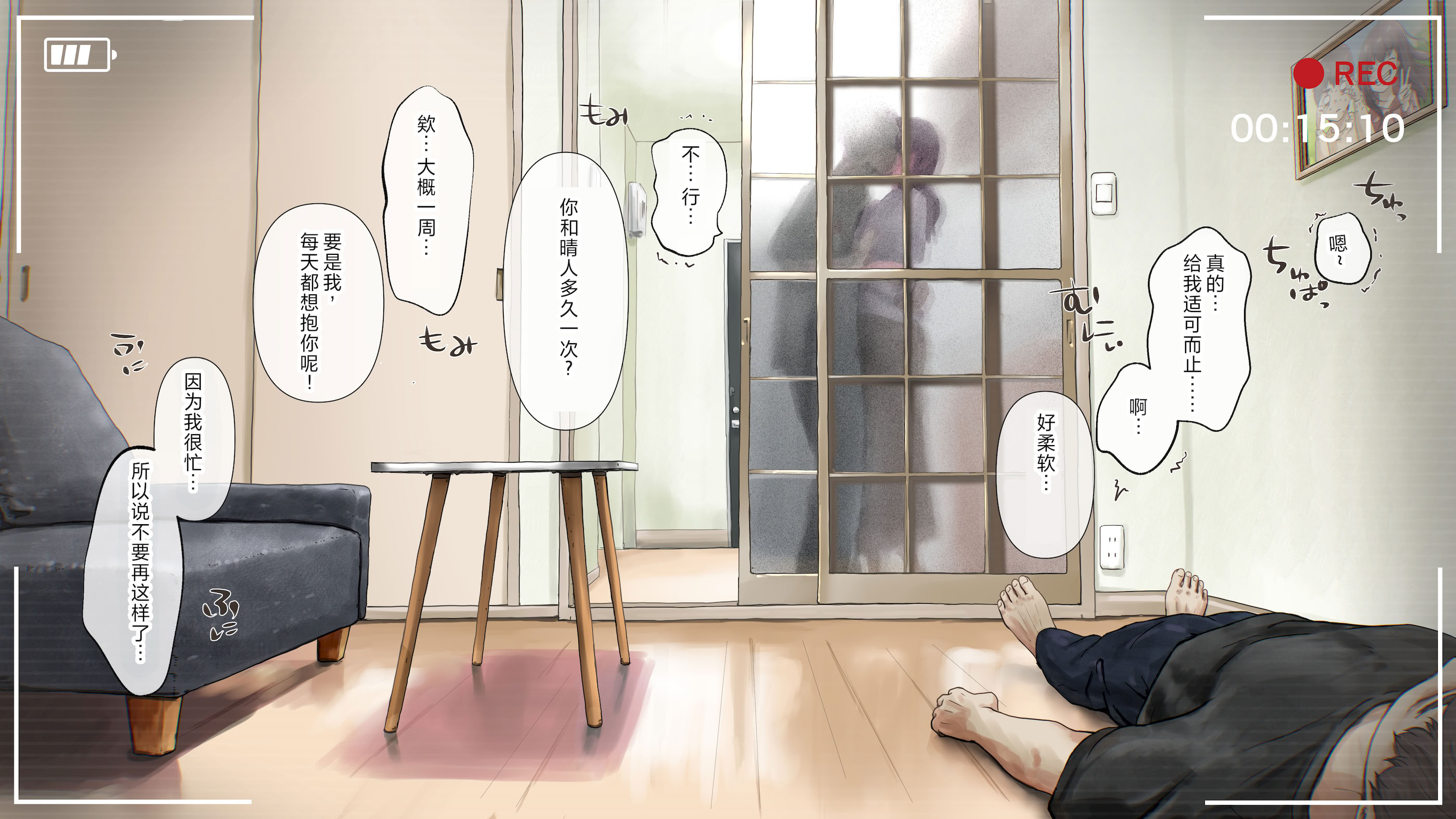 [日本漫画] [たことかいと] きみの全てを奪うまで After 单本,萝莉,巨乳大奶,女学生,大阴茎#[102P]-24