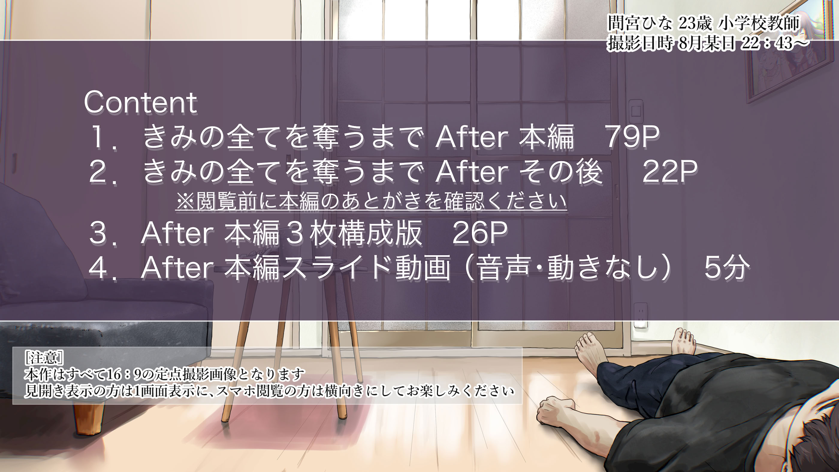 [日本漫画] [たことかいと] きみの全てを奪うまで After 单本,萝莉,巨乳大奶,女学生,大阴茎#[102P]-3