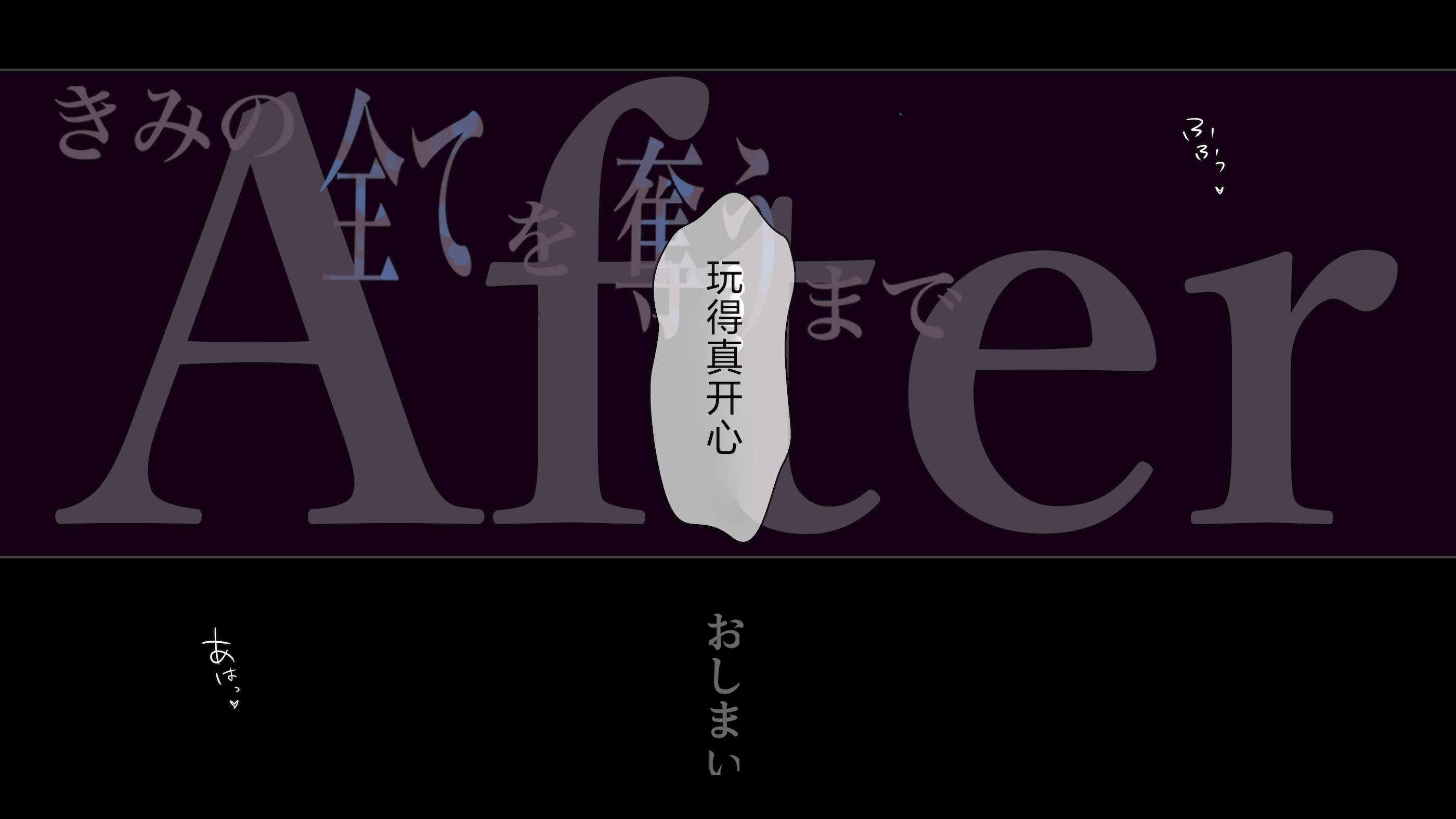 [日本漫画] [たことかいと] きみの全てを奪うまで After 单本,萝莉,巨乳大奶,女学生,大阴茎#[102P]-79