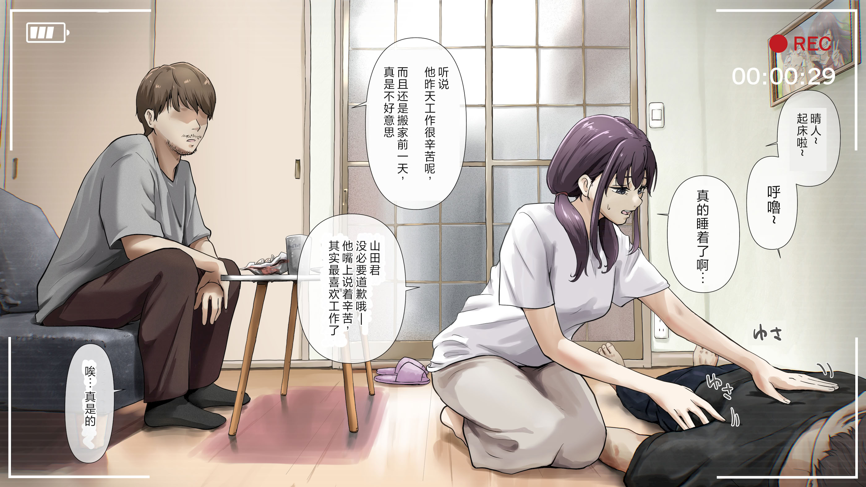 [日本漫画] [たことかいと] きみの全てを奪うまで After 单本,萝莉,巨乳大奶,女学生,大阴茎#[102P]-8