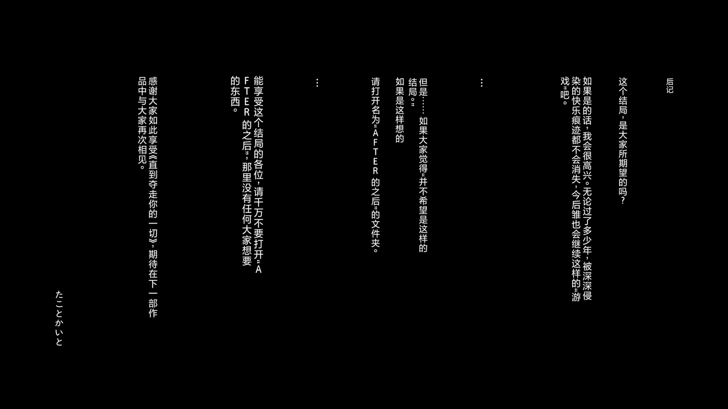 [日本漫画] [たことかいと] きみの全てを奪うまで After 单本,萝莉,巨乳大奶,女学生,大阴茎#[102P]-80