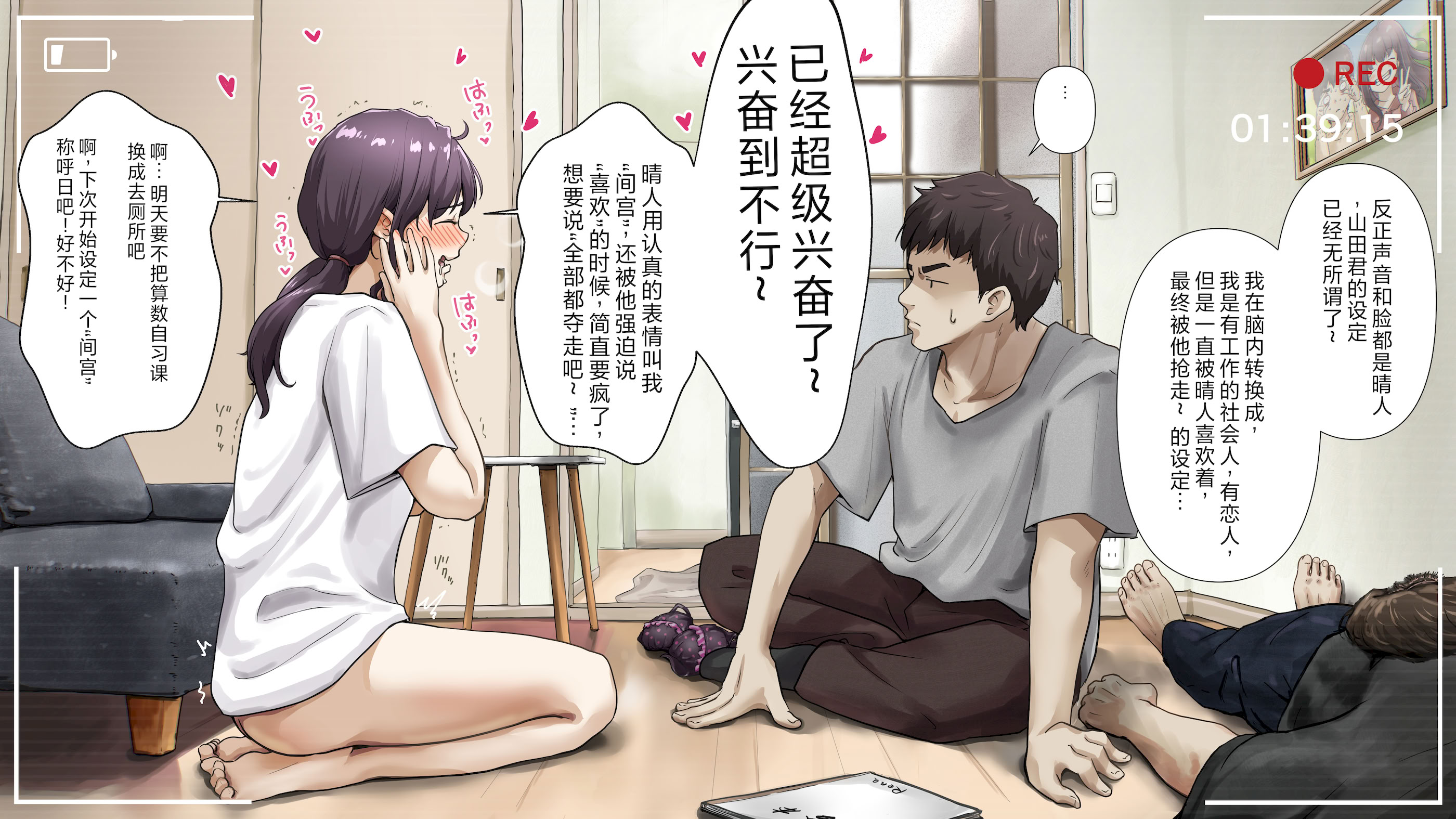 [日本漫画] [たことかいと] きみの全てを奪うまで After 单本,萝莉,巨乳大奶,女学生,大阴茎#[102P]-87