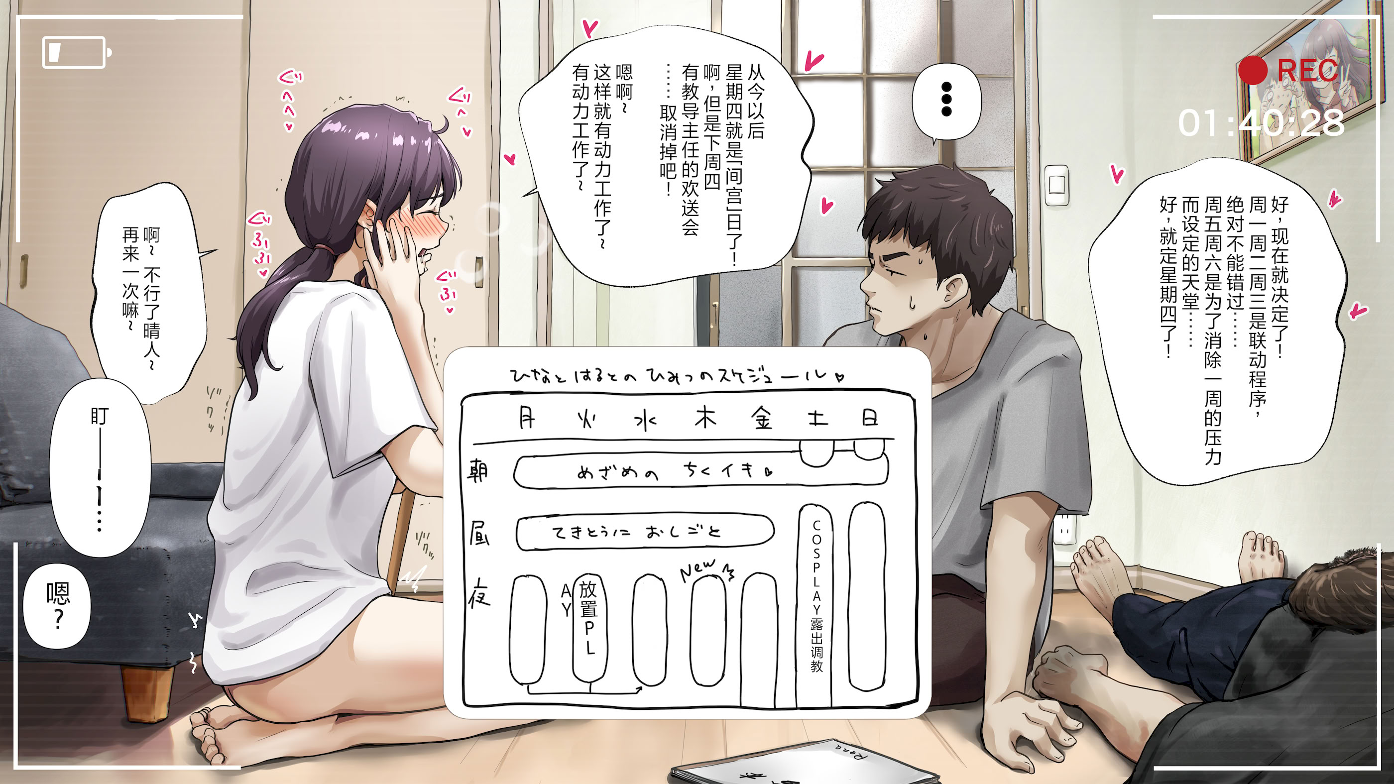 [日本漫画] [たことかいと] きみの全てを奪うまで After 单本,萝莉,巨乳大奶,女学生,大阴茎#[102P]-88