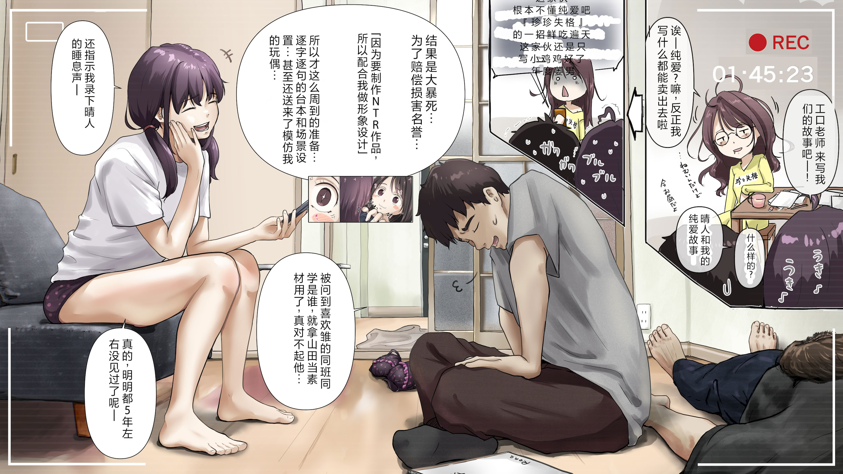 [日本漫画] [たことかいと] きみの全てを奪うまで After 单本,萝莉,巨乳大奶,女学生,大阴茎#[102P]-91