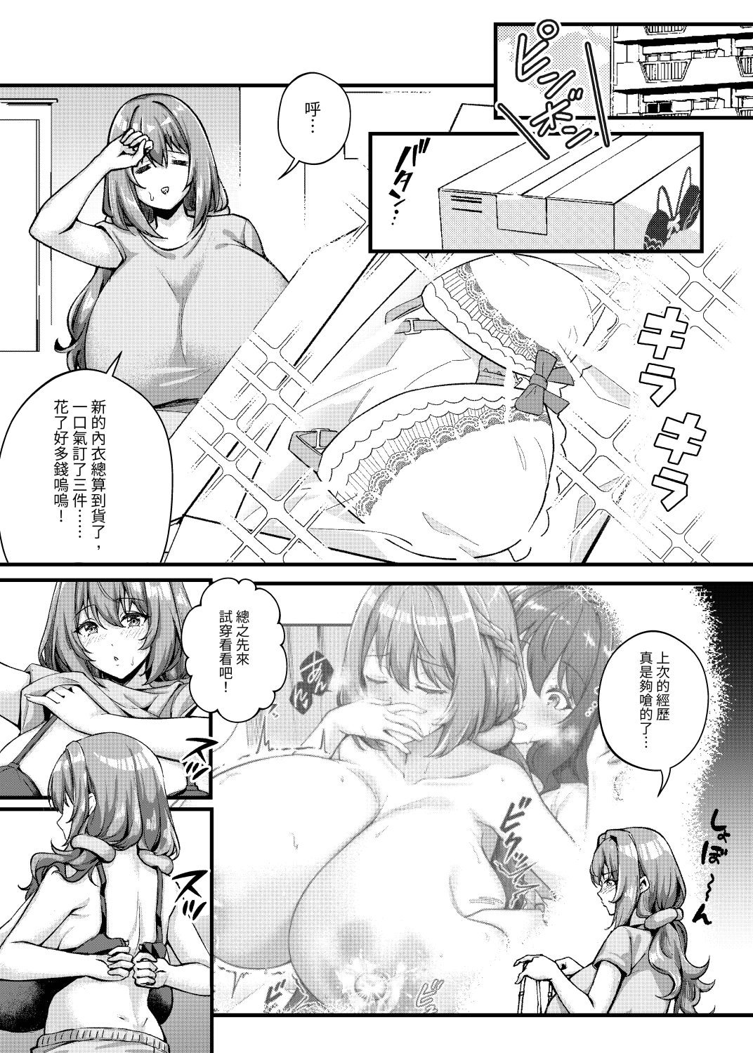 [日本漫画] [缶子牧場 (缶子)] 超爆乳で母乳体質の私と爆乳大好き変態バイト戦士の腐れ縁 [今泉紅太狼] [DL版] 单本,高潮潮吹,巨乳大奶,露出,乳交#[34P]-13