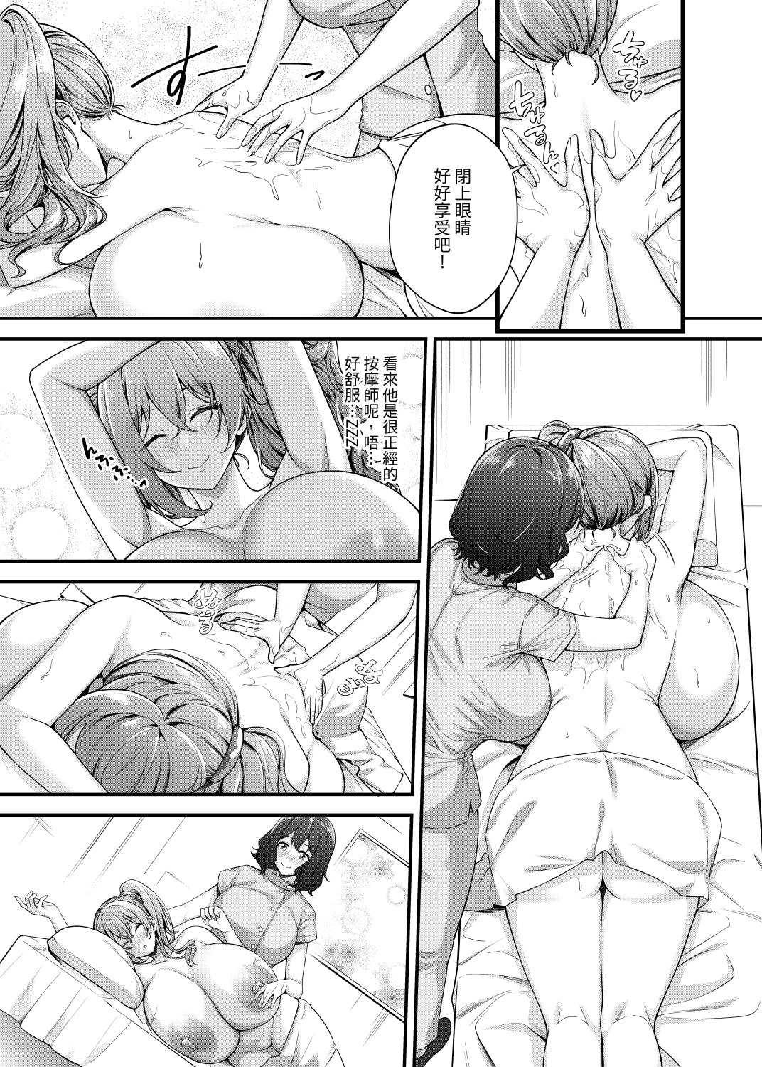 [日本漫画] [缶子牧場 (缶子)] 超爆乳で母乳体質の私と爆乳大好き変態バイト戦士の腐れ縁 [今泉紅太狼] [DL版] 单本,高潮潮吹,巨乳大奶,露出,乳交#[34P]-19