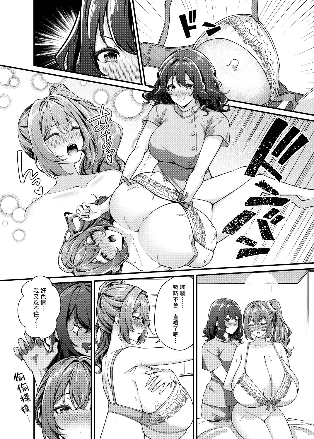 [日本漫画] [缶子牧場 (缶子)] 超爆乳で母乳体質の私と爆乳大好き変態バイト戦士の腐れ縁 [今泉紅太狼] [DL版] 单本,高潮潮吹,巨乳大奶,露出,乳交#[34P]-27