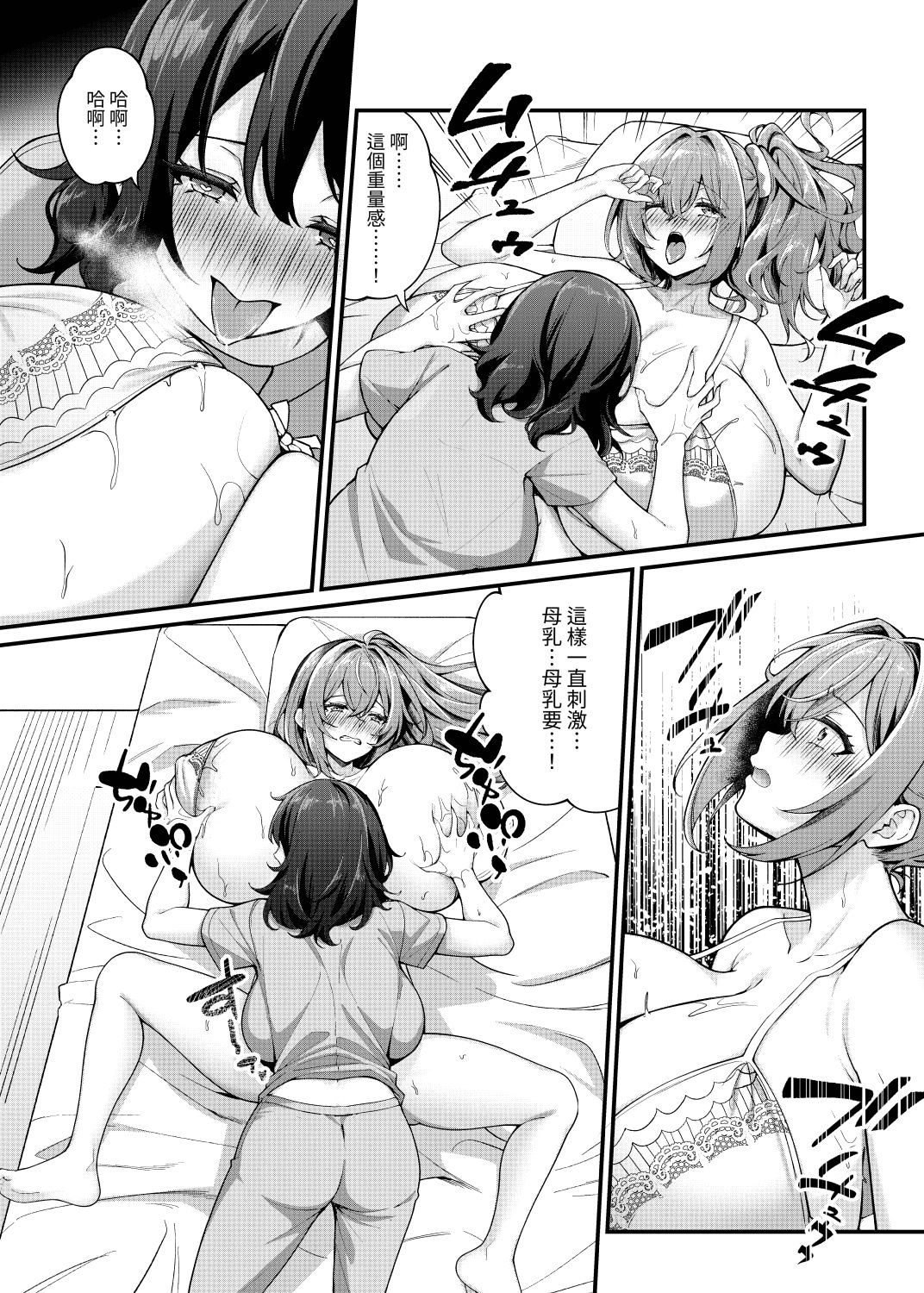 [日本漫画] [缶子牧場 (缶子)] 超爆乳で母乳体質の私と爆乳大好き変態バイト戦士の腐れ縁 [今泉紅太狼] [DL版] 单本,高潮潮吹,巨乳大奶,露出,乳交#[34P]-29