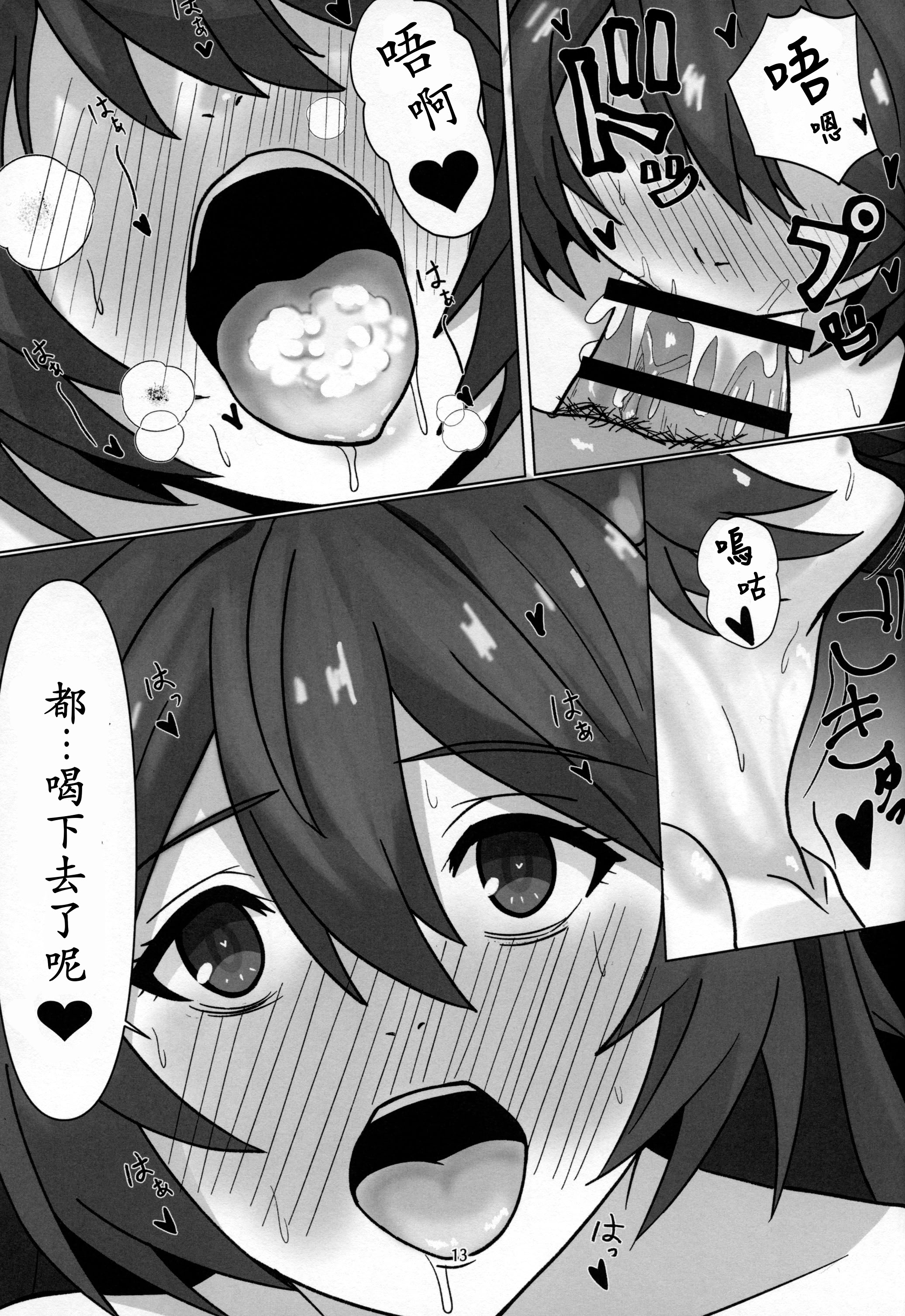 [日本漫画] (C101) [めんこ遊び (menko)] ニーアと団長 (グランブルーファンタジー)｜尼娅与团长 单本,萝莉,巨乳大奶,露出,大阴茎#[20P]-12