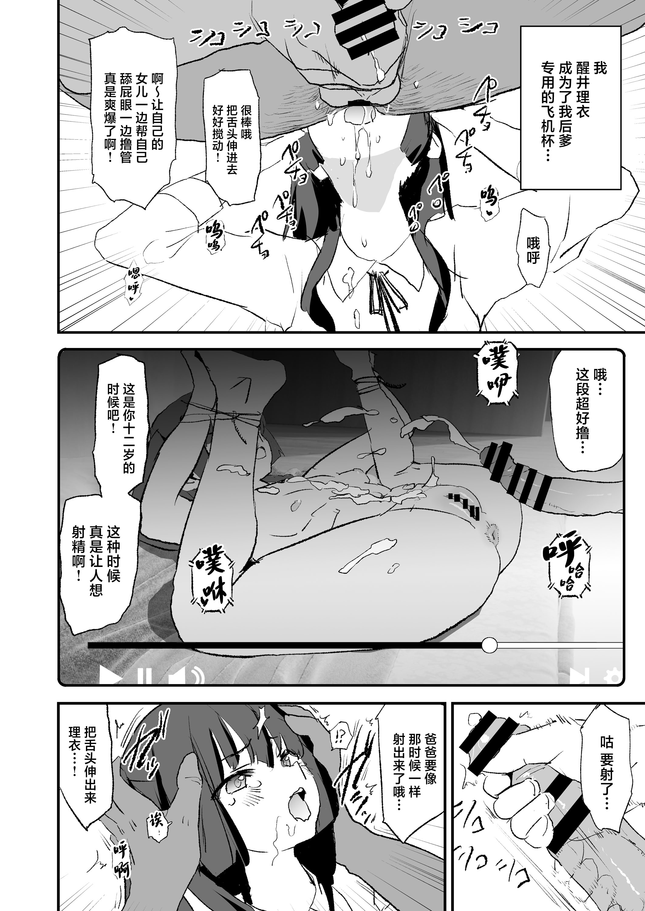 [日本漫画] [闇に蠢く (どくろさん)] オナホ合宿ドスケベインタビュー・ふけいさんかん!  单本,高潮潮吹,巨乳大奶,露出,大阴茎#[55P]-11