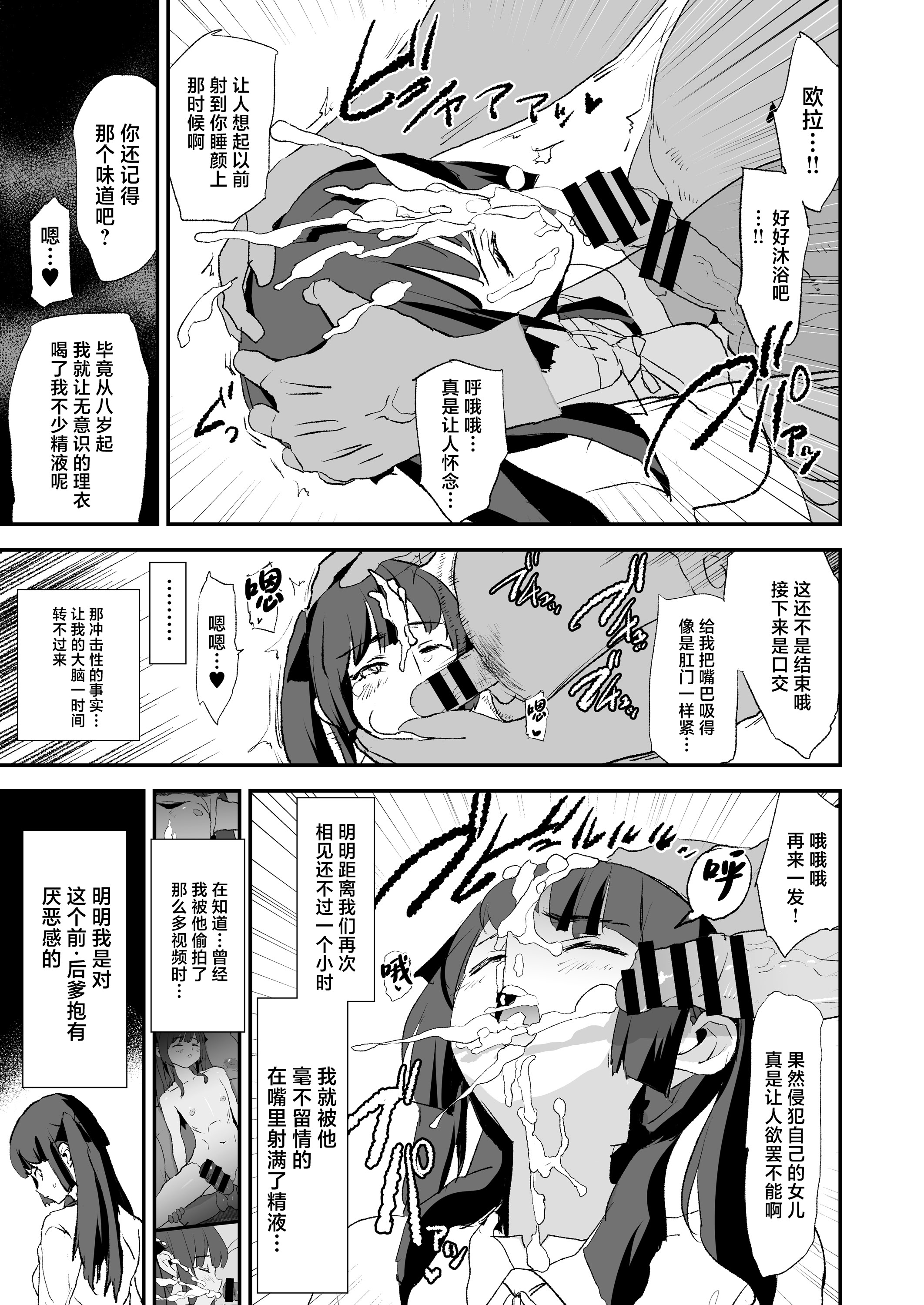 [日本漫画] [闇に蠢く (どくろさん)] オナホ合宿ドスケベインタビュー・ふけいさんかん!  单本,高潮潮吹,巨乳大奶,露出,大阴茎#[55P]-12