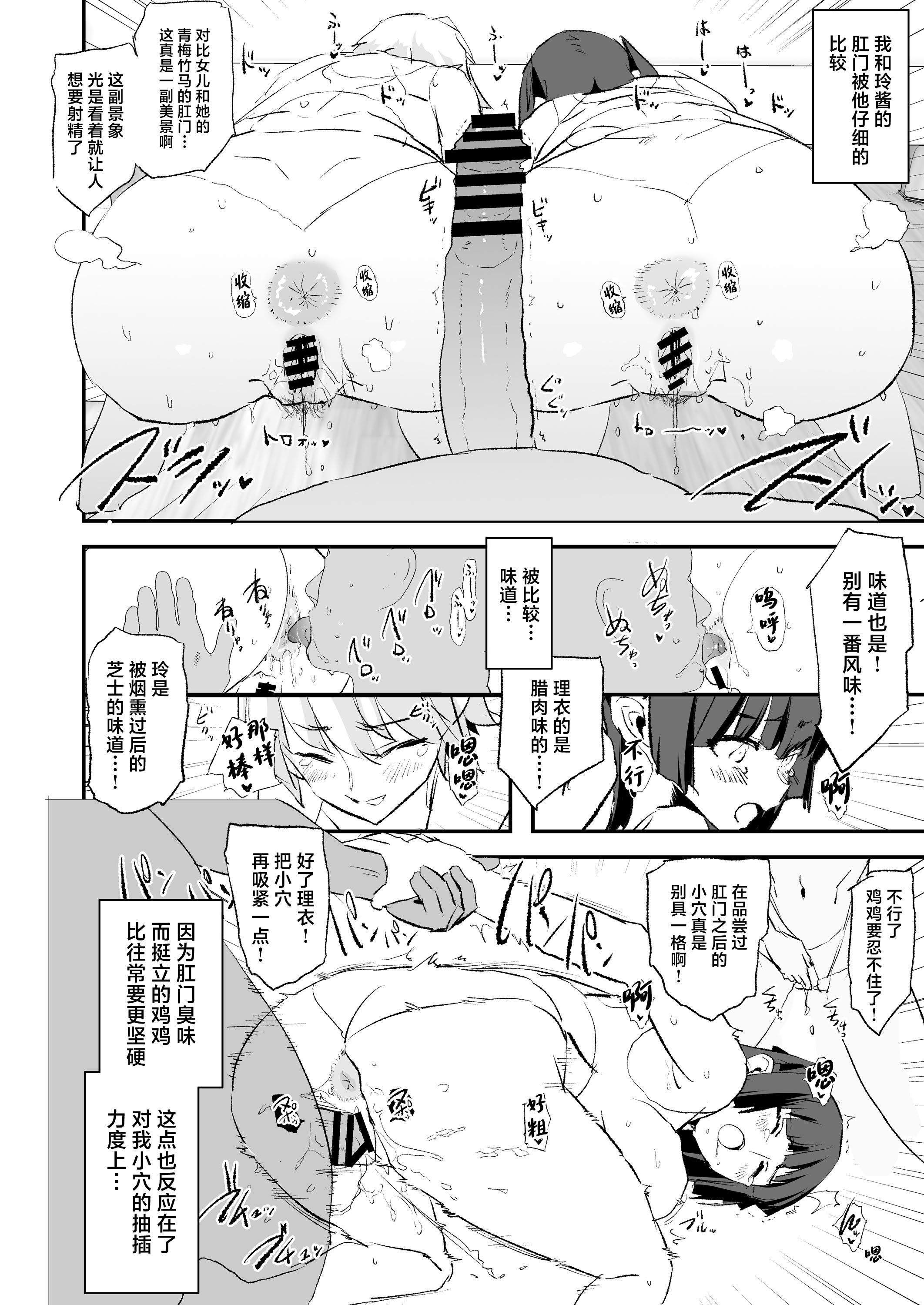 [日本漫画] [闇に蠢く (どくろさん)] オナホ合宿ドスケベインタビュー・ふけいさんかん!  单本,高潮潮吹,巨乳大奶,露出,大阴茎#[55P]-33